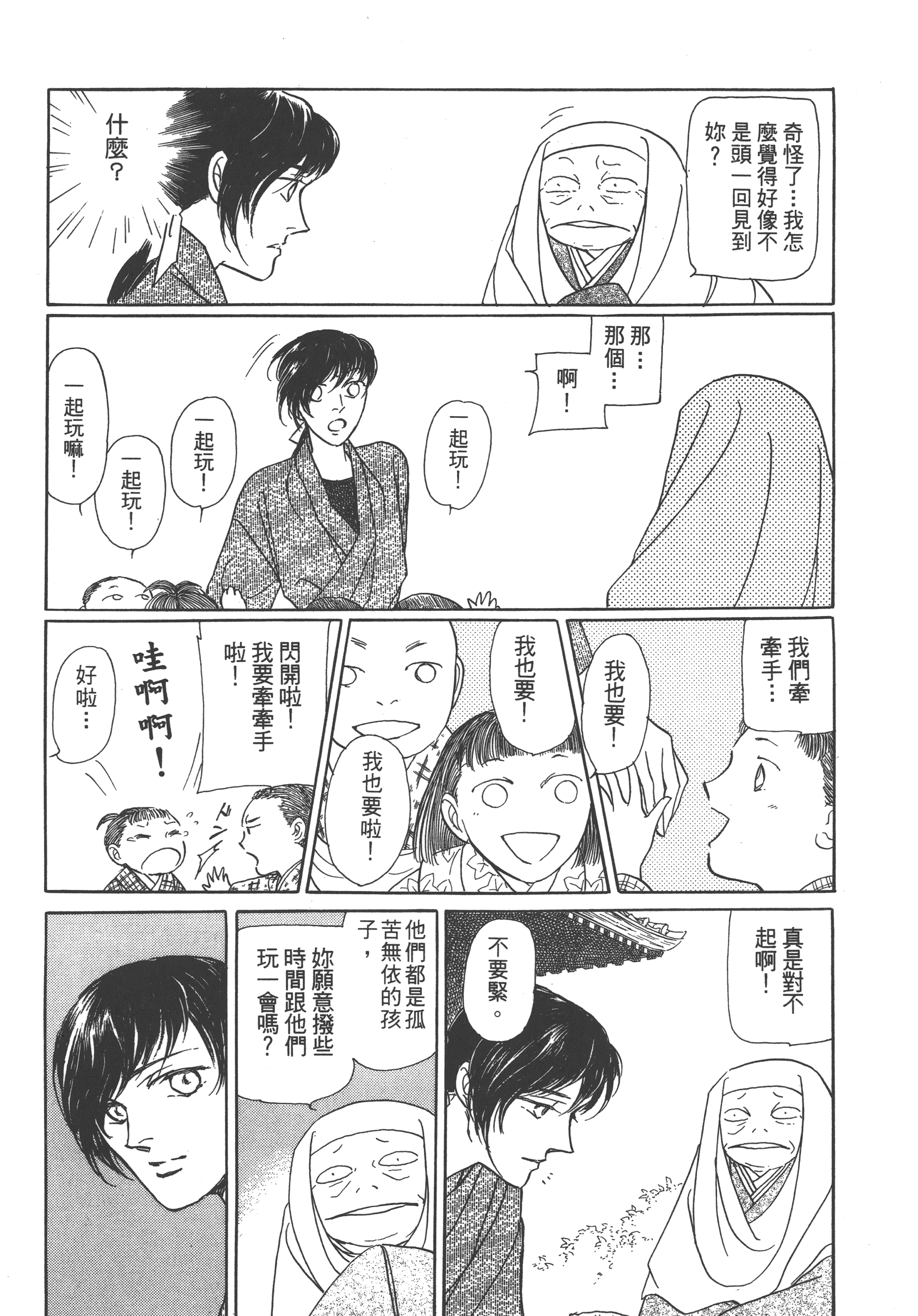 Page 191