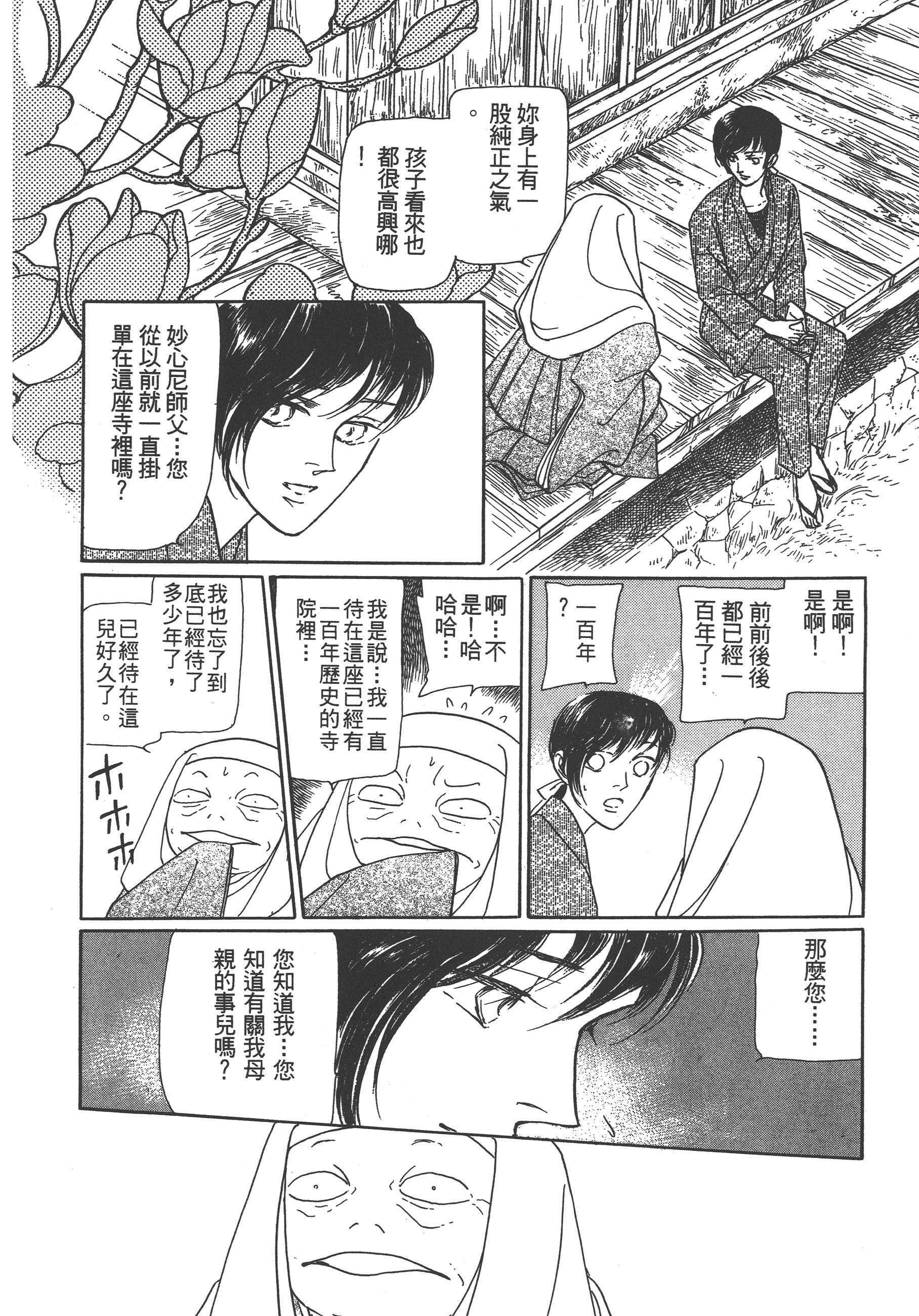 Page 192