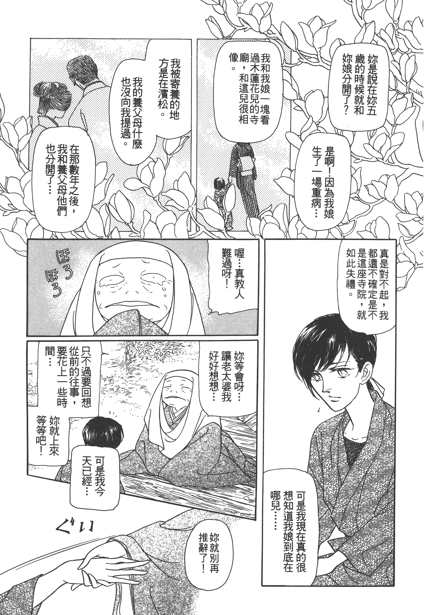 Page 193