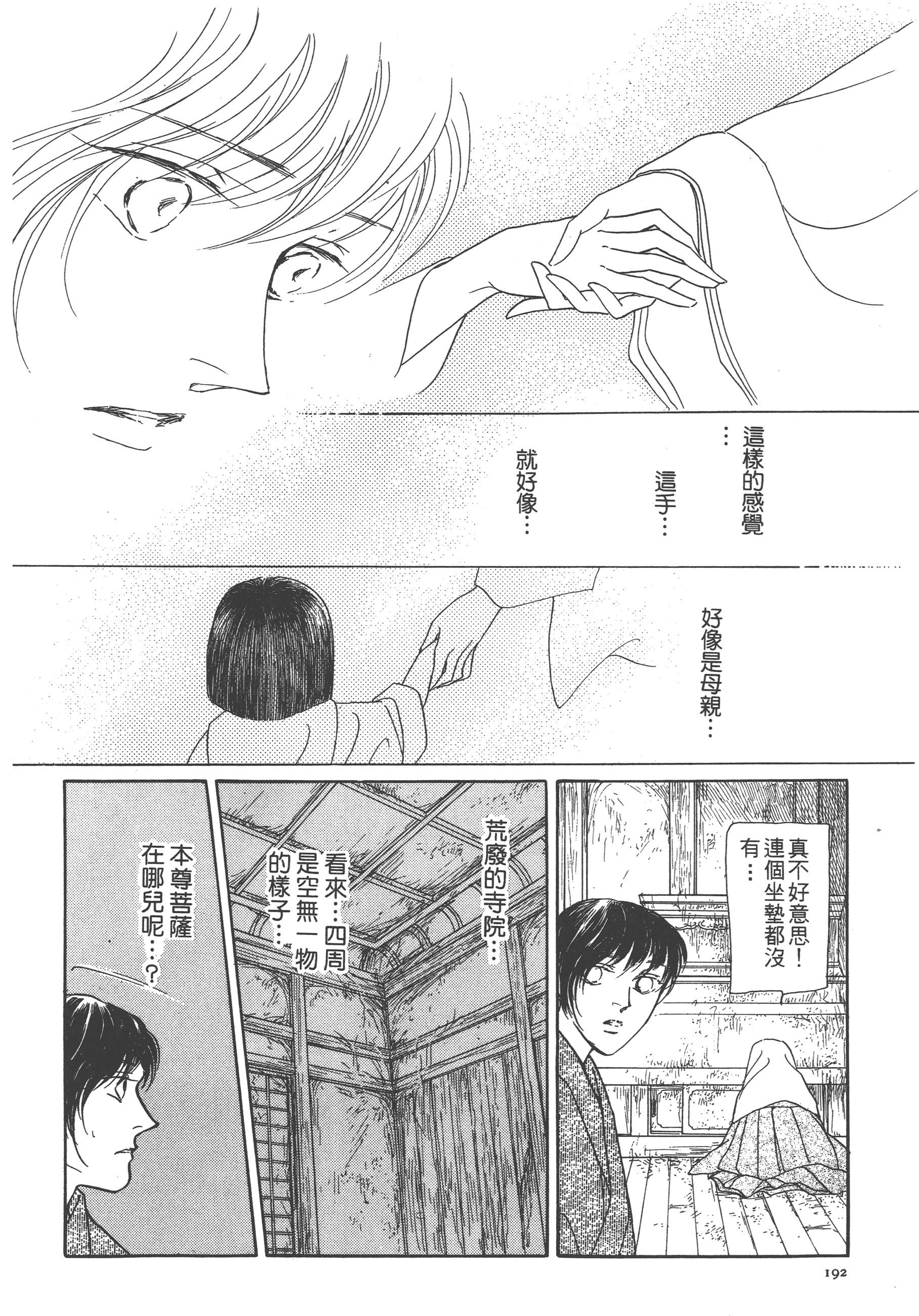 Page 194