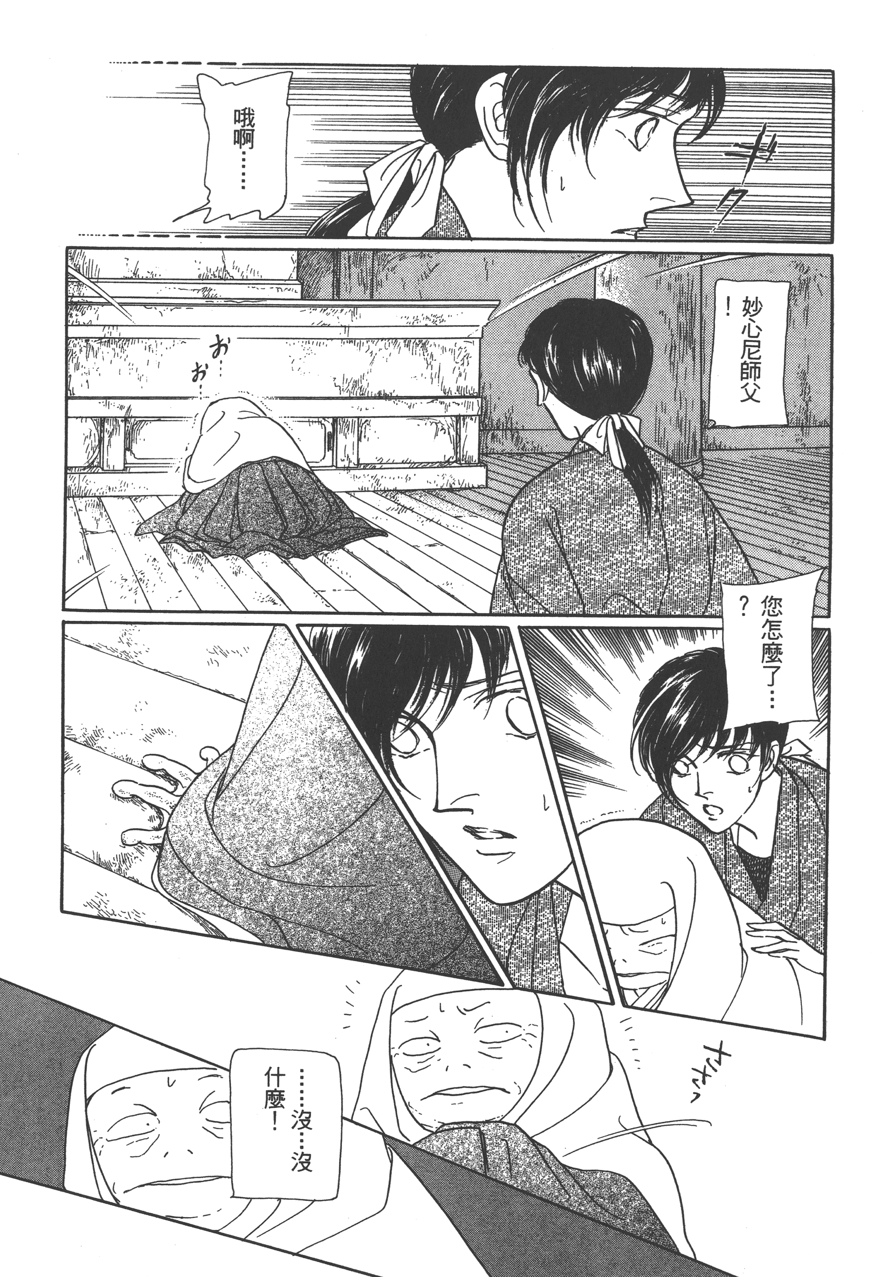 Page 195