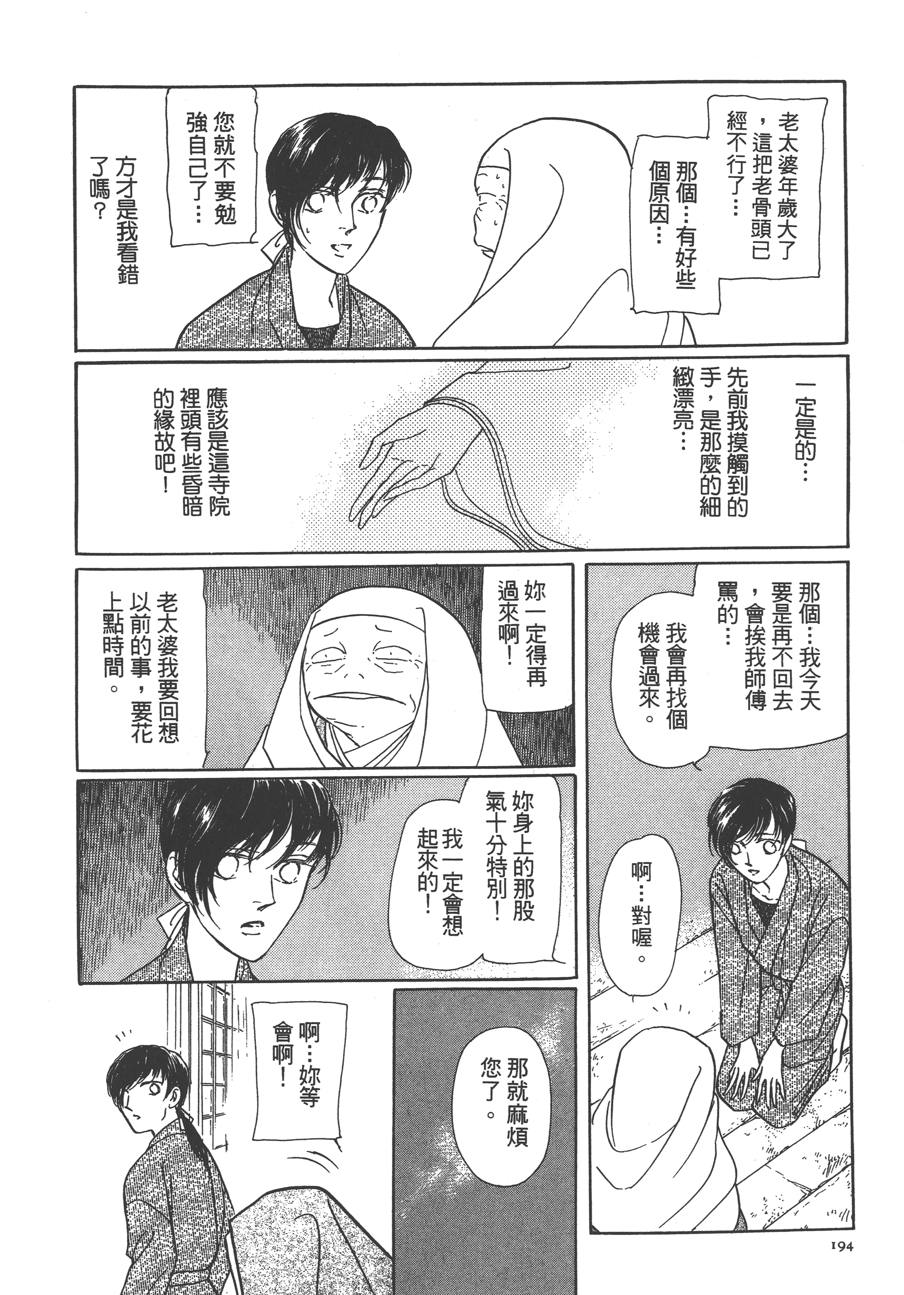 Page 196