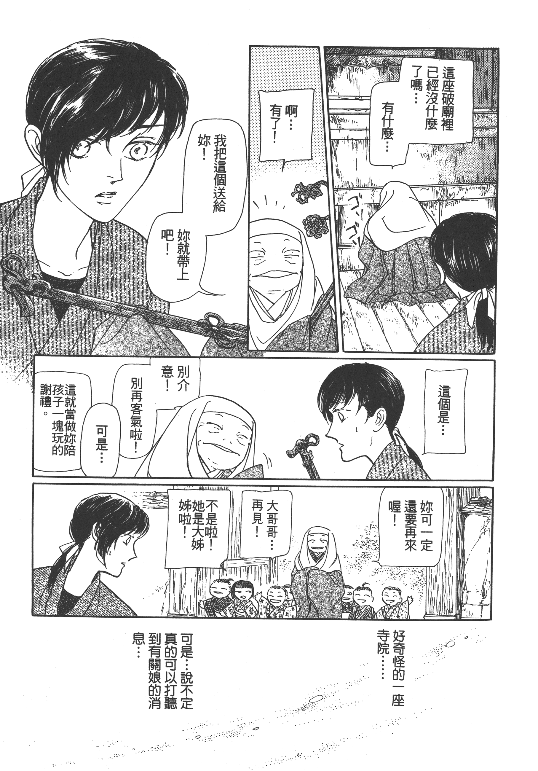 Page 197