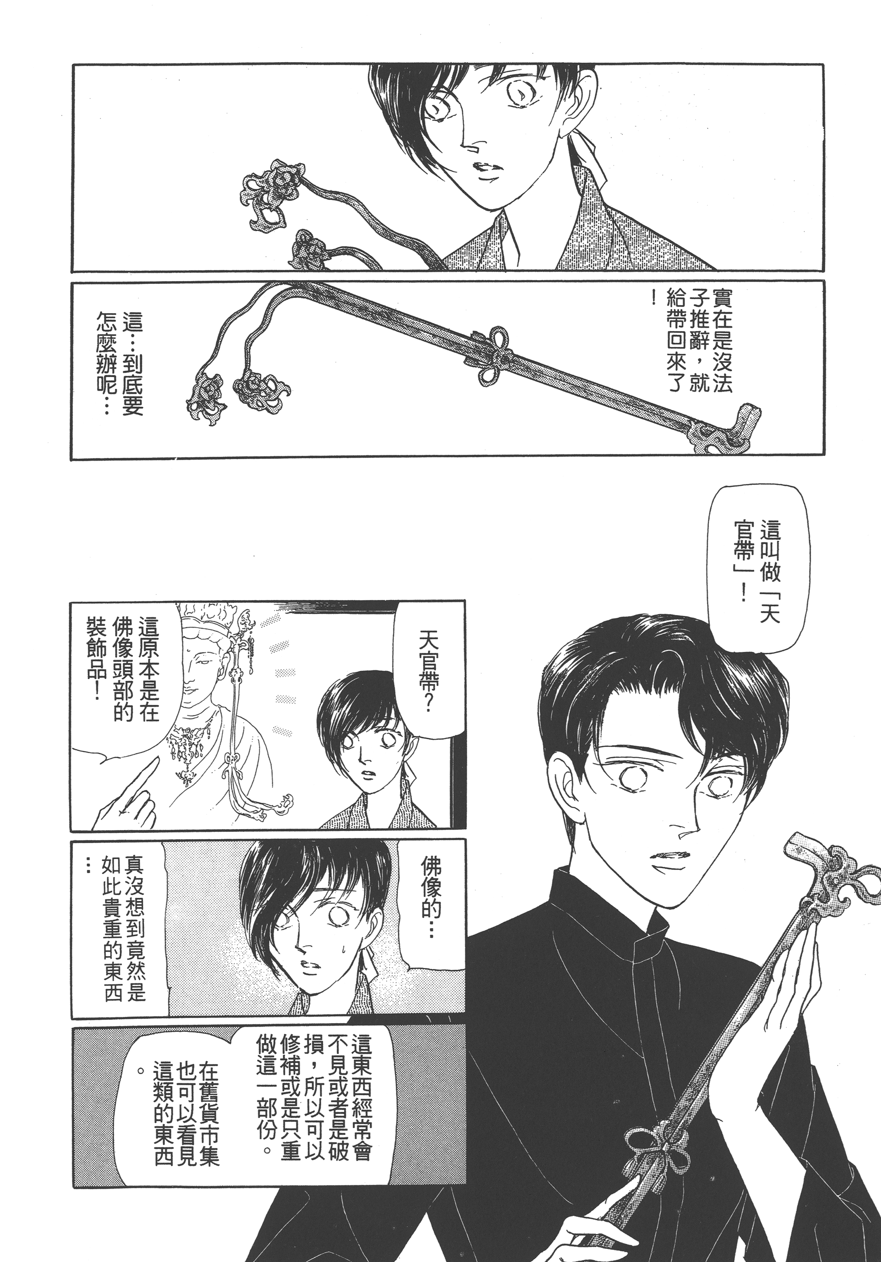 Page 198