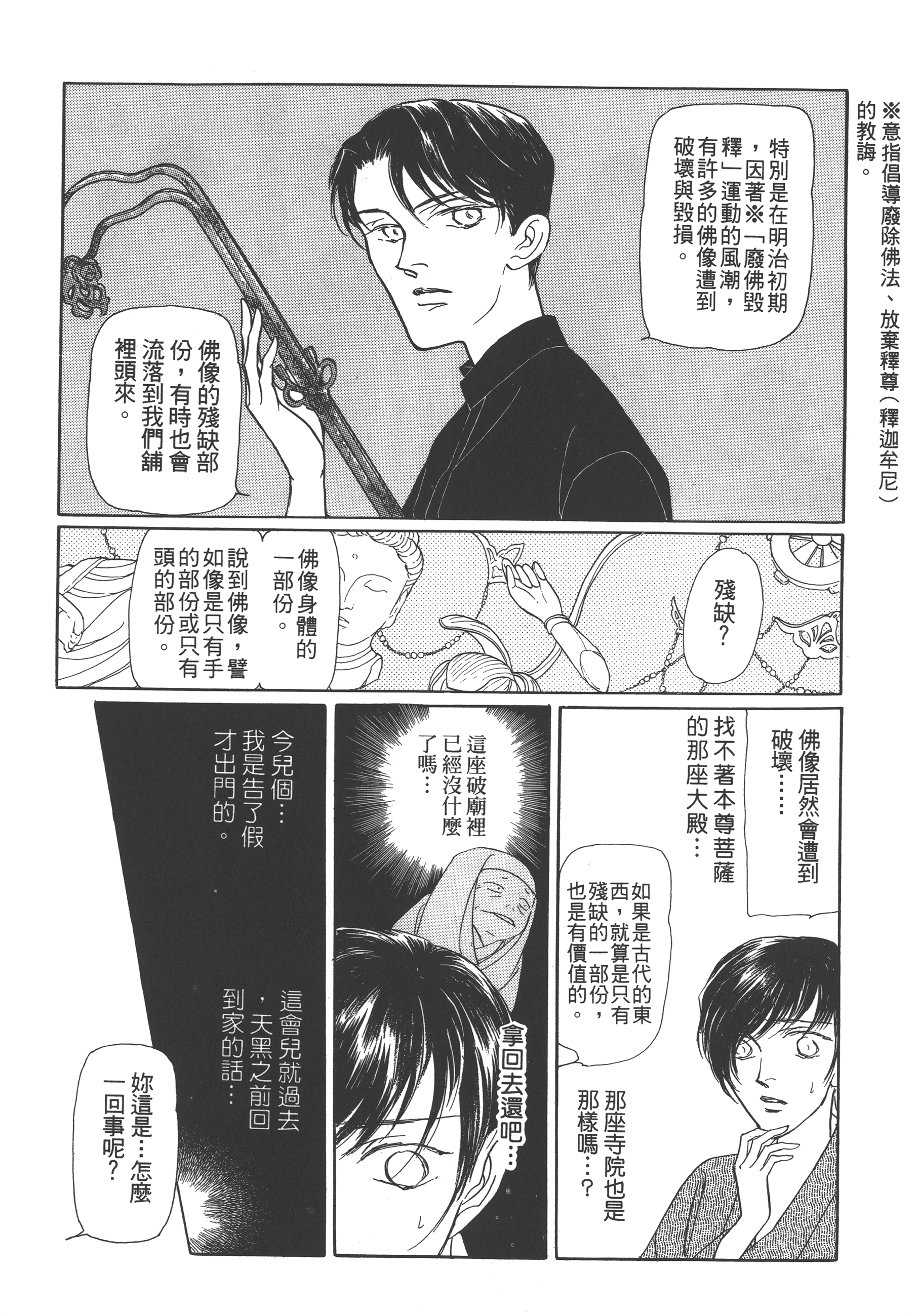 Page 199