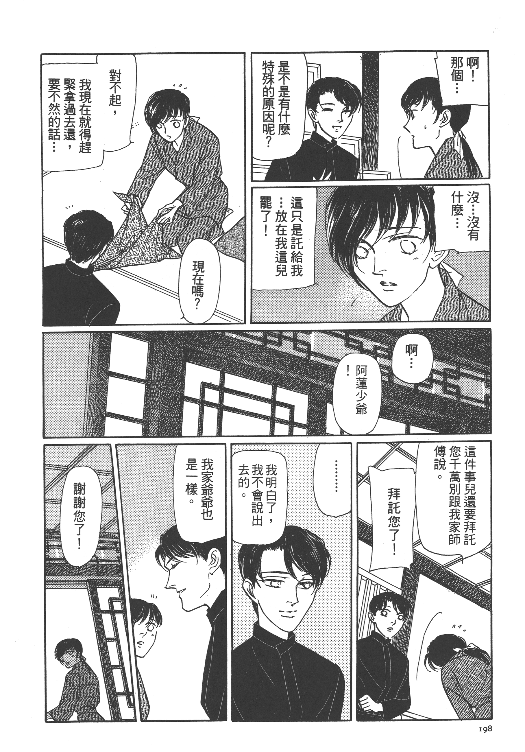 Page 200