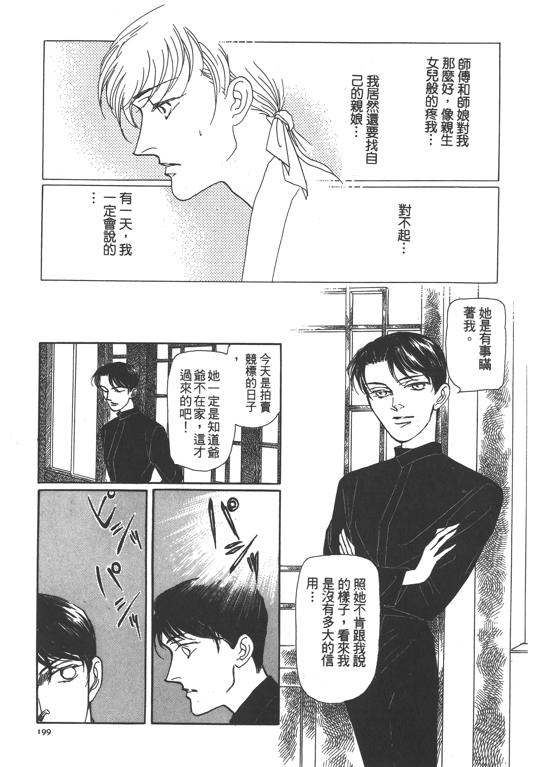 Page 201