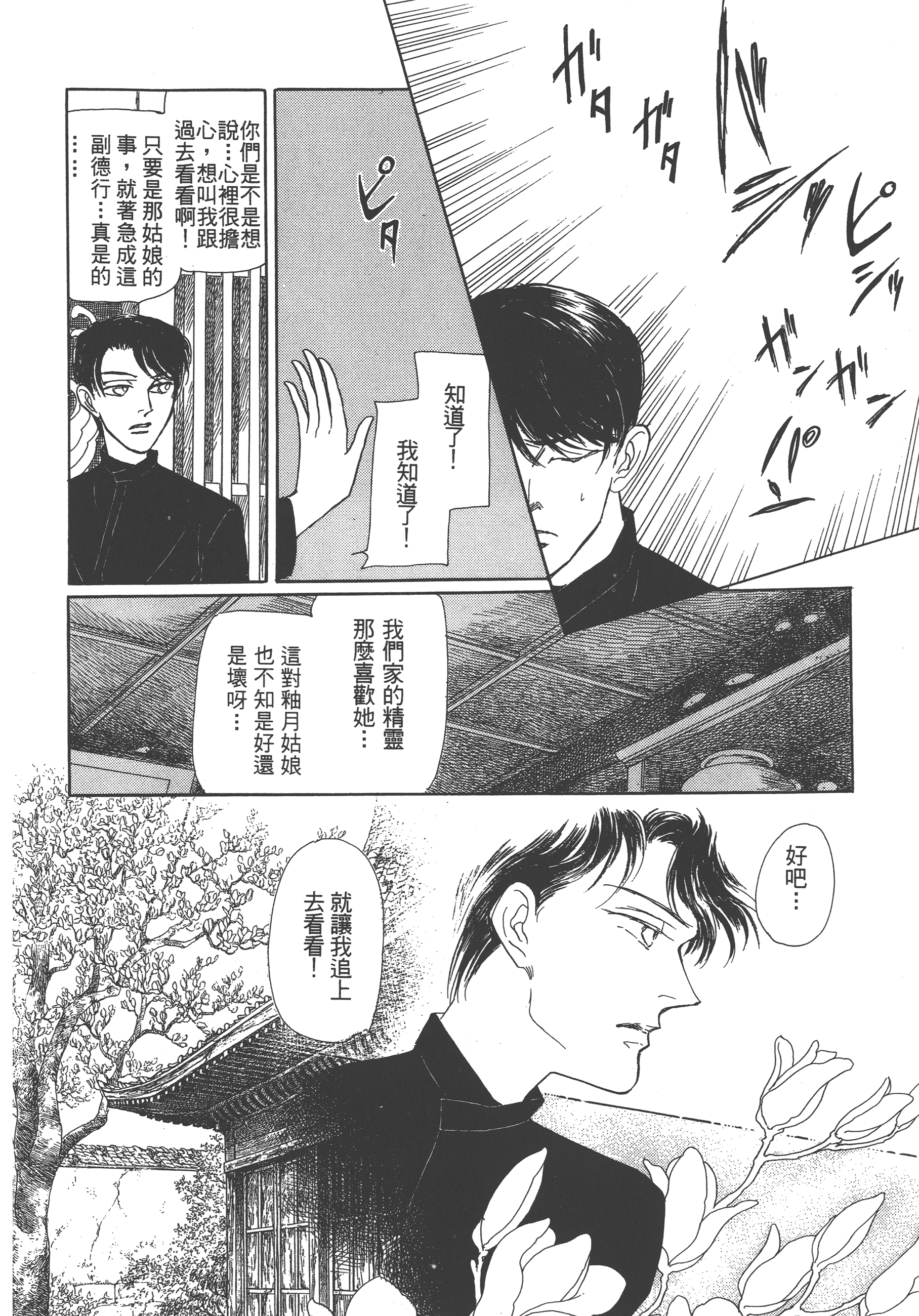 Page 202