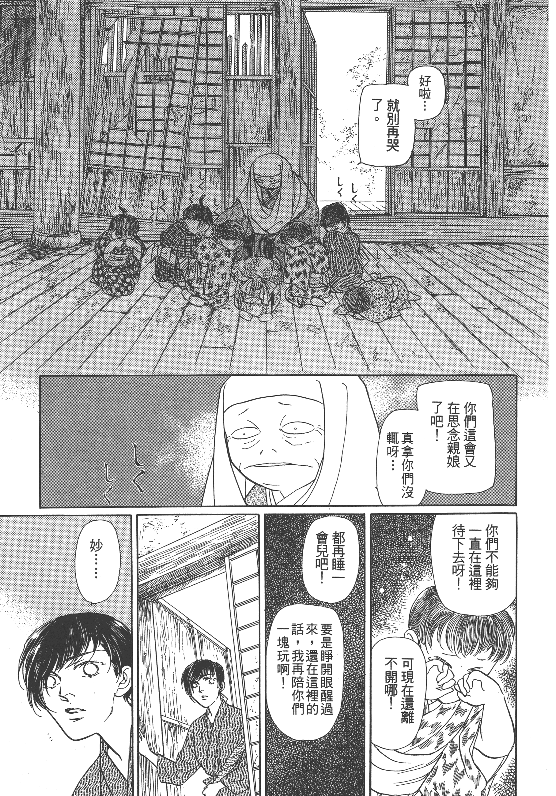 Page 203