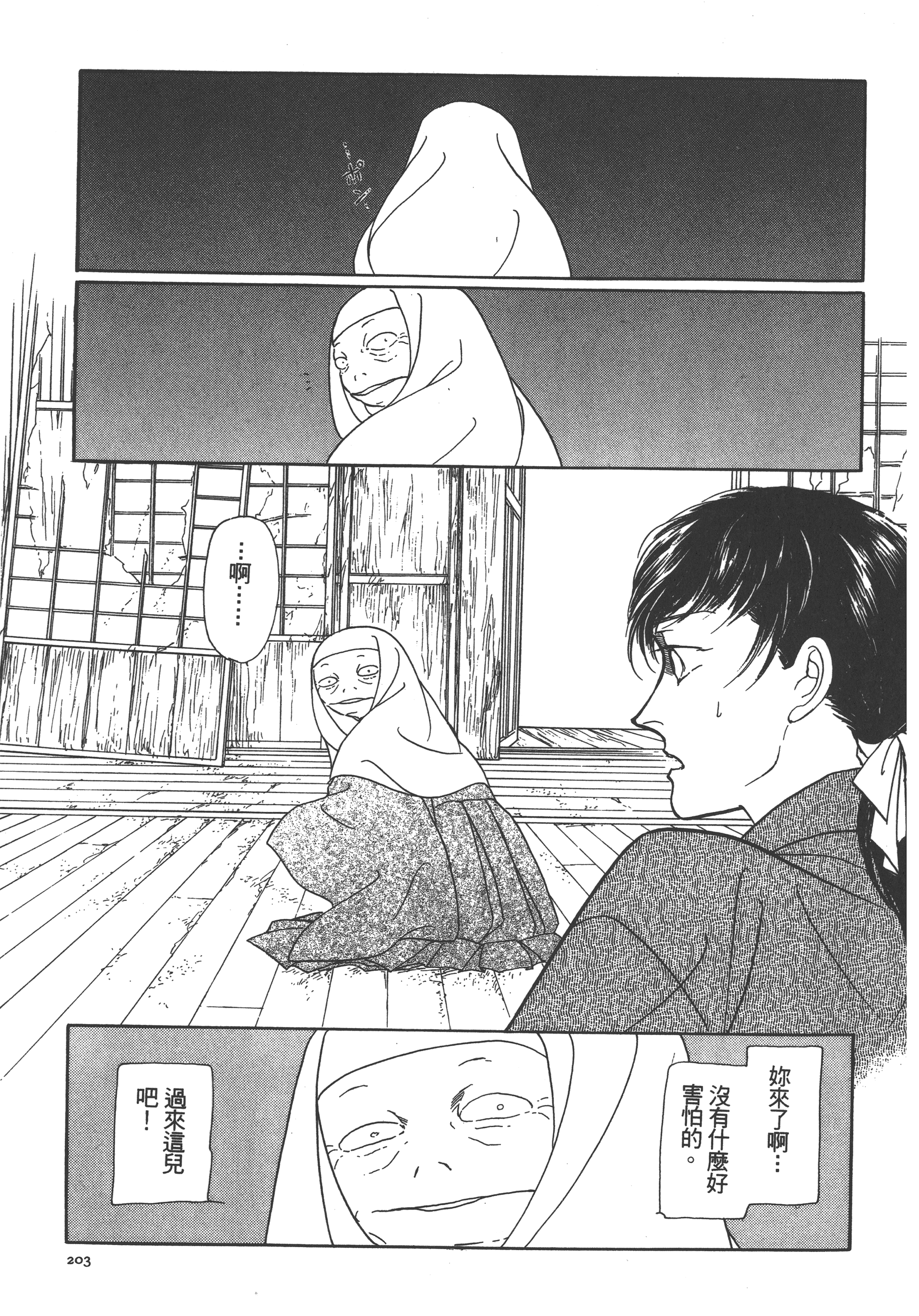 Page 205
