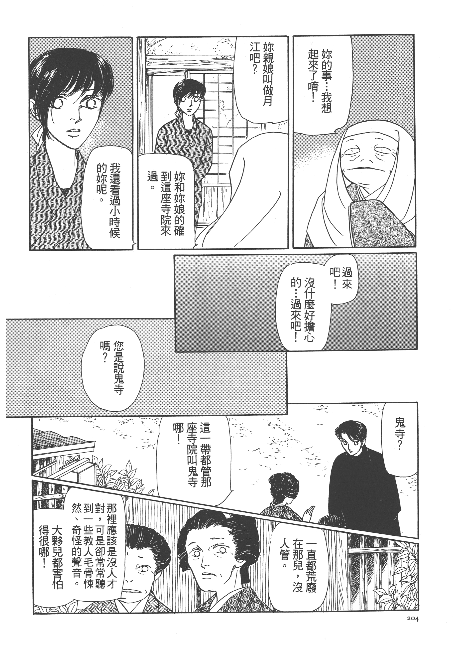 Page 206