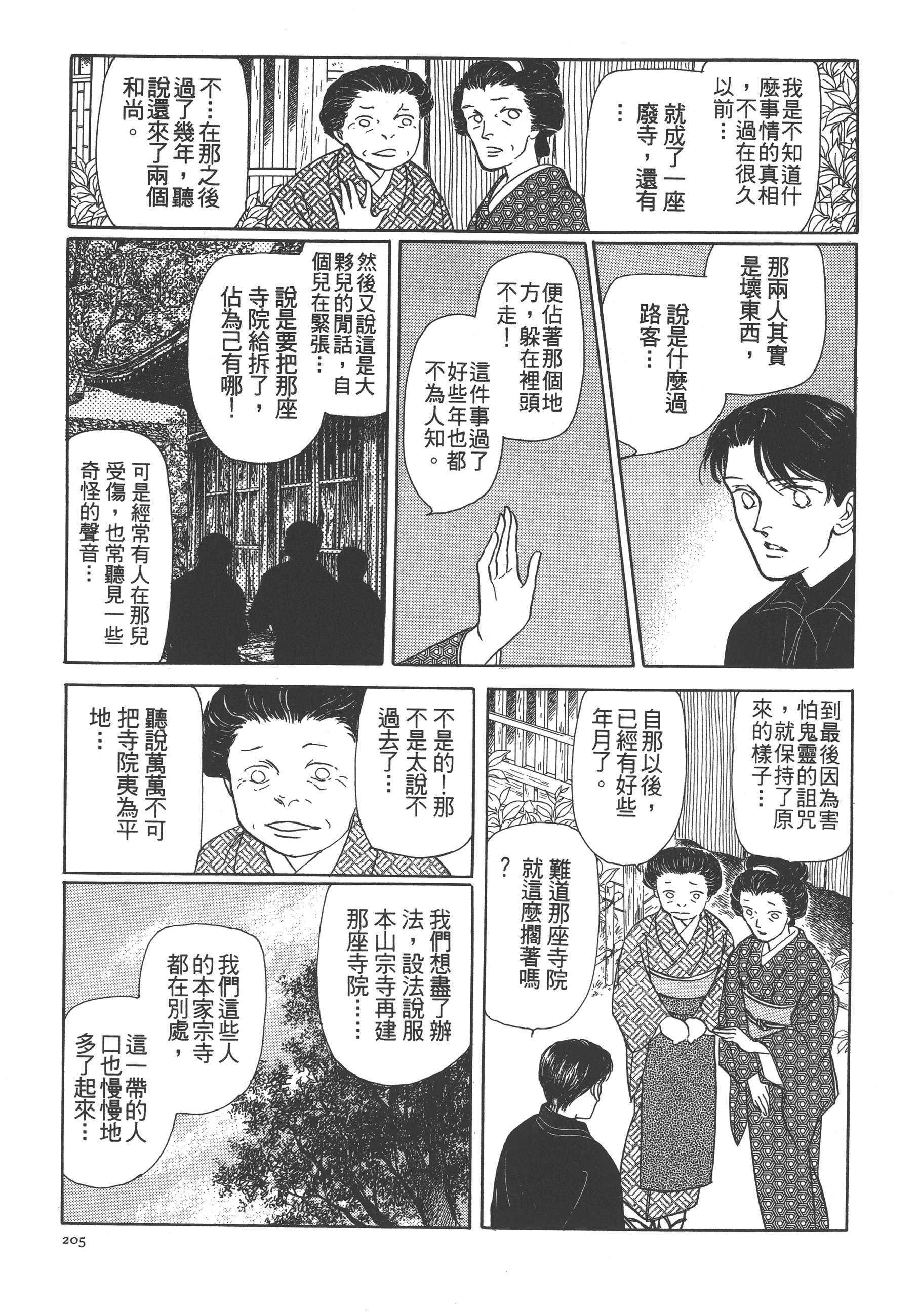 Page 207