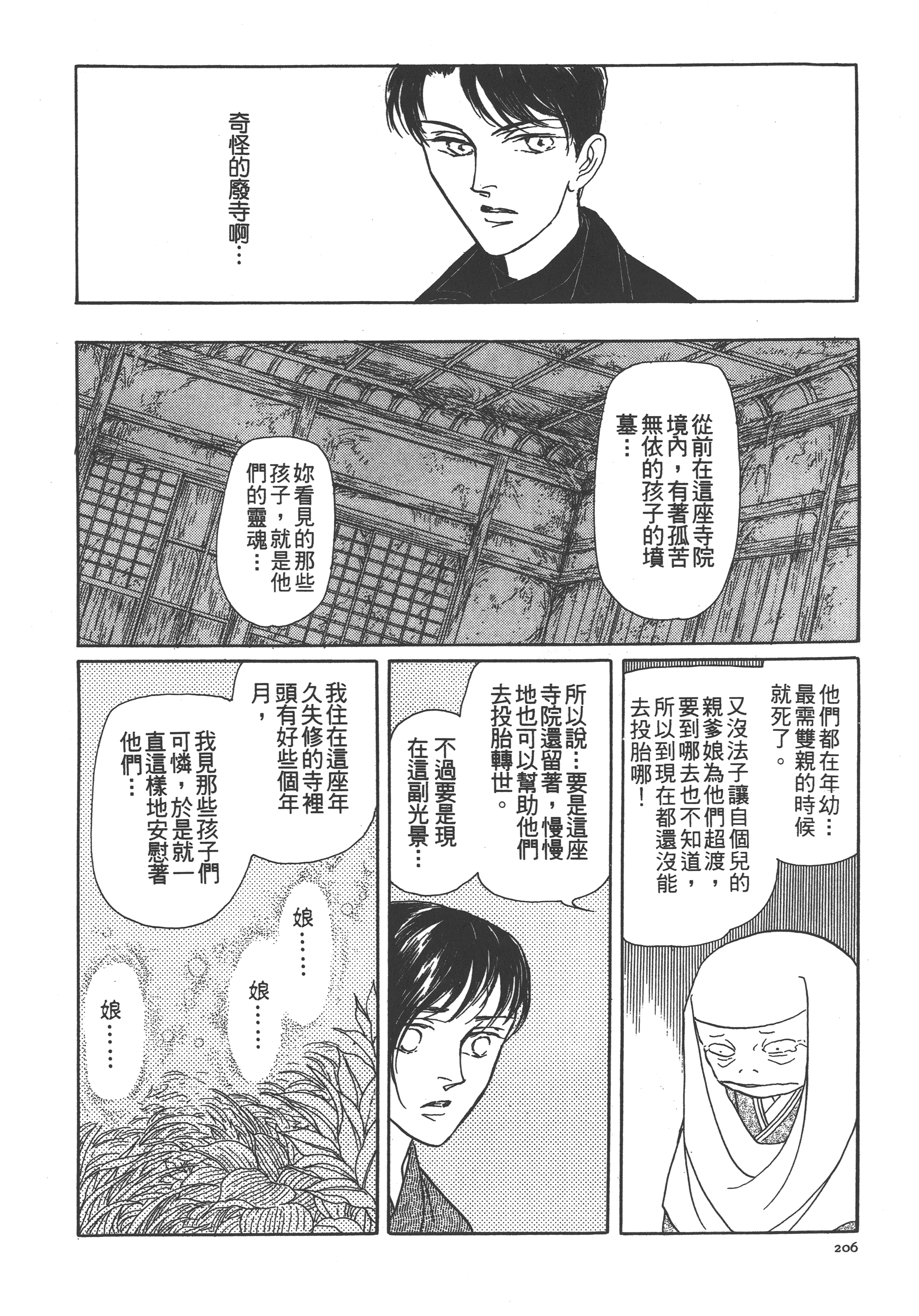 Page 208