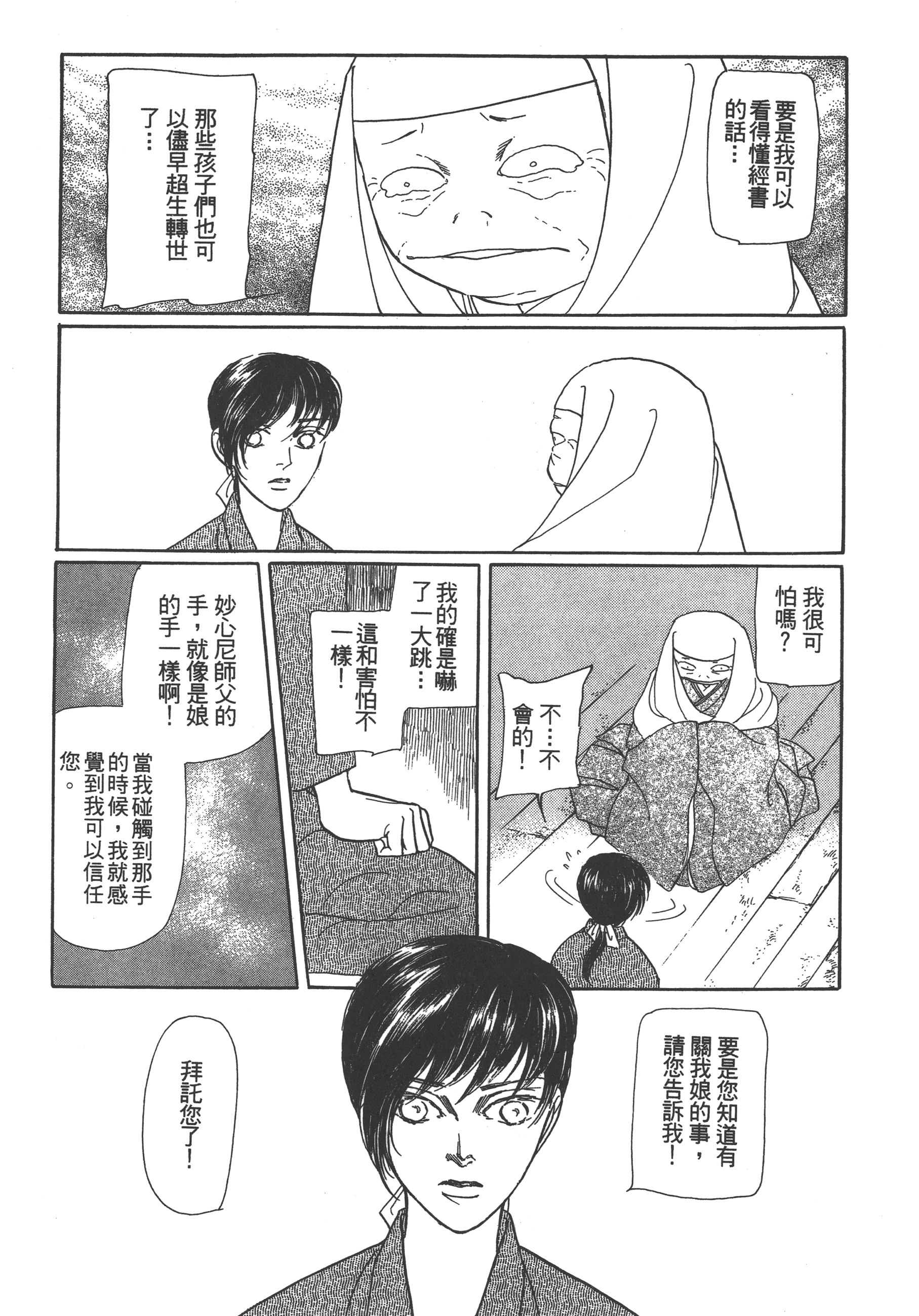 Page 209