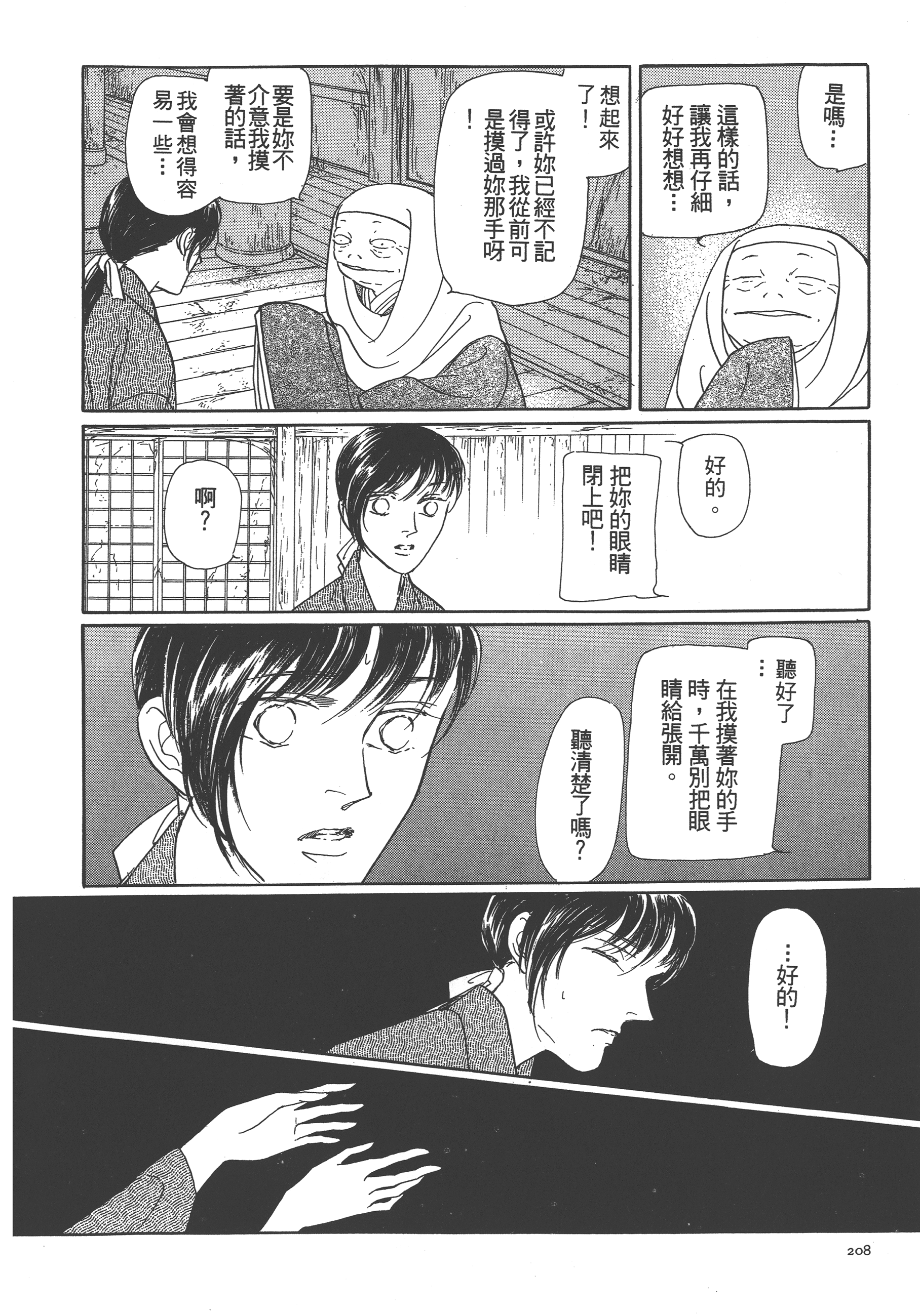 Page 210