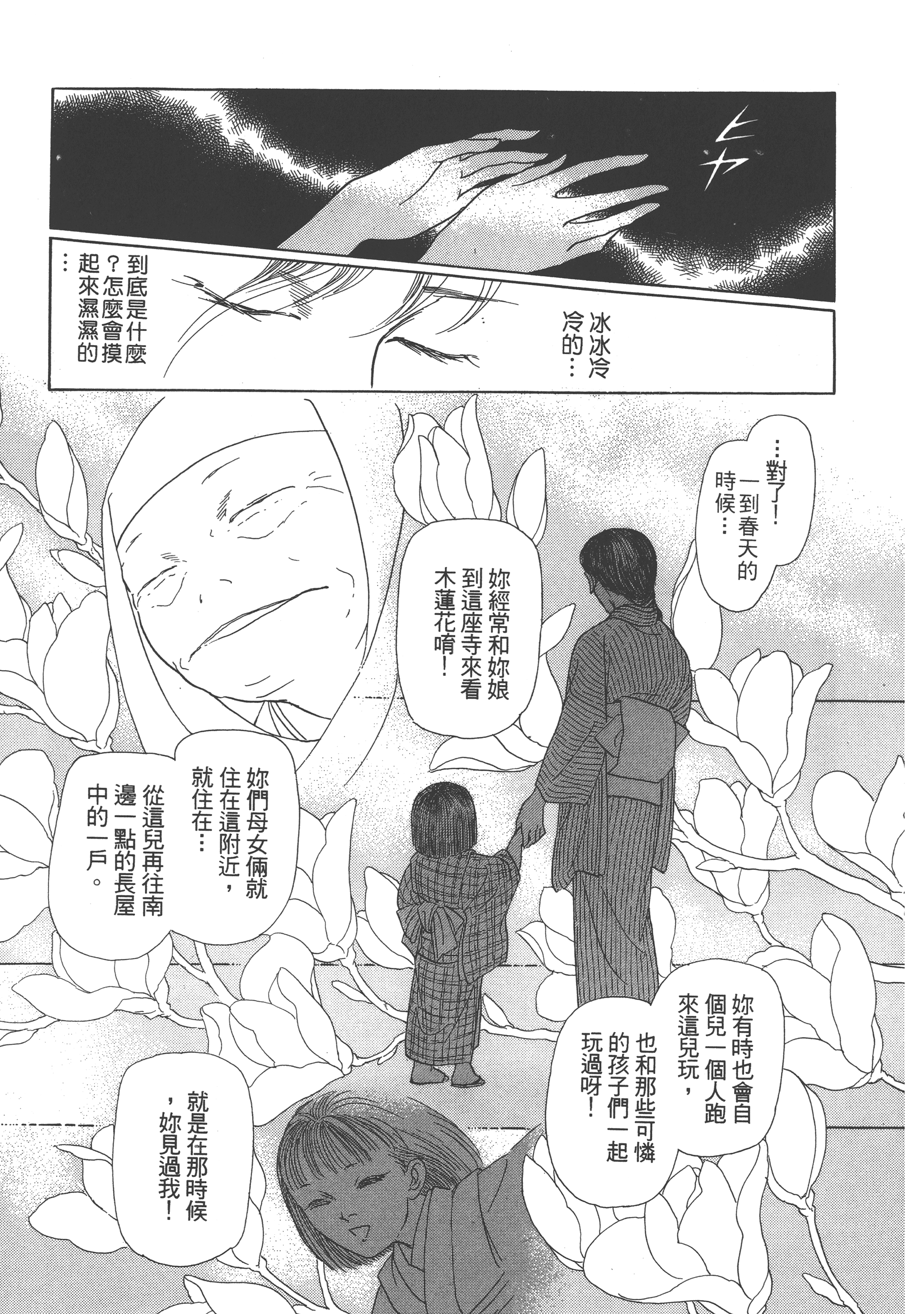 Page 211