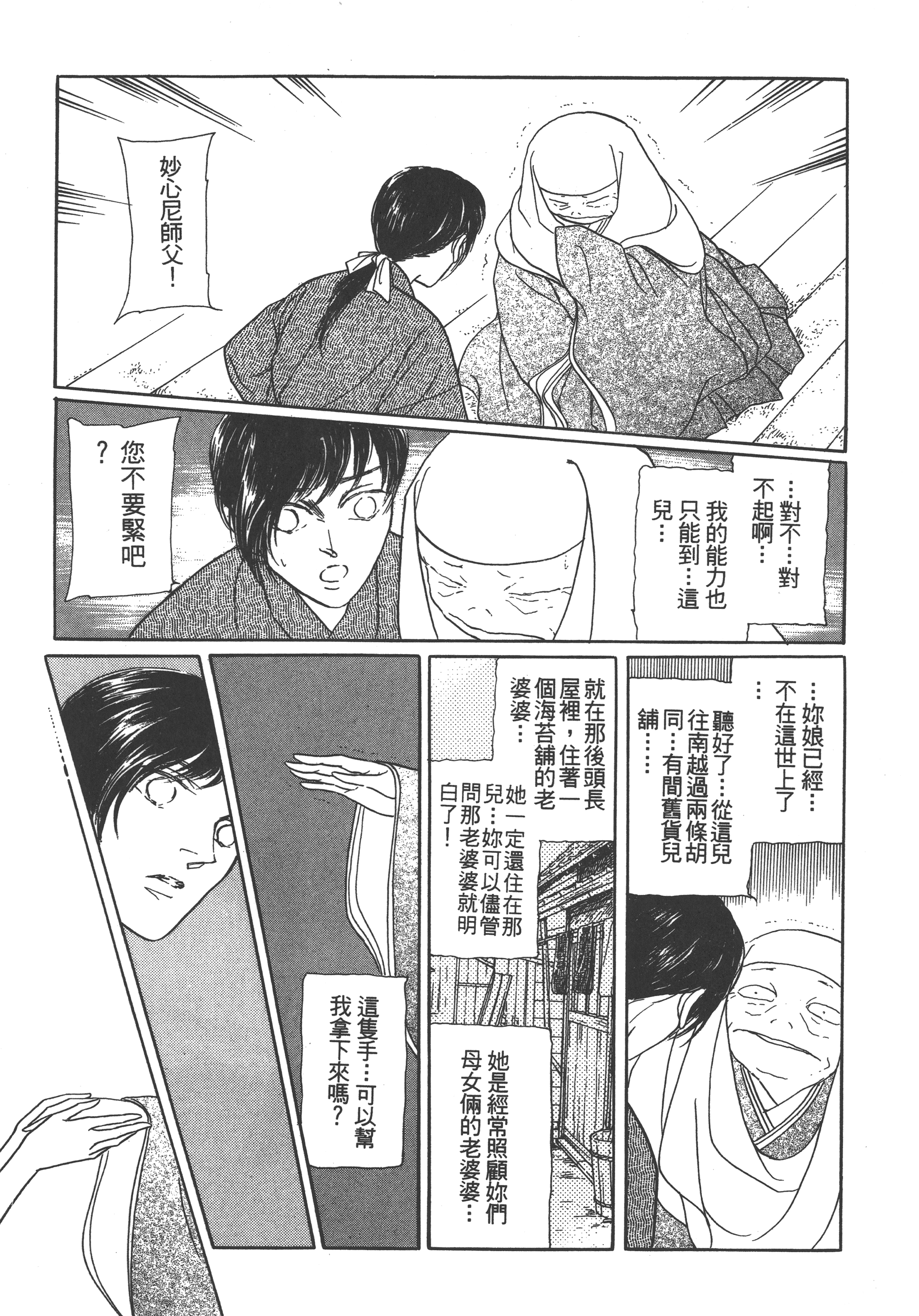 Page 213