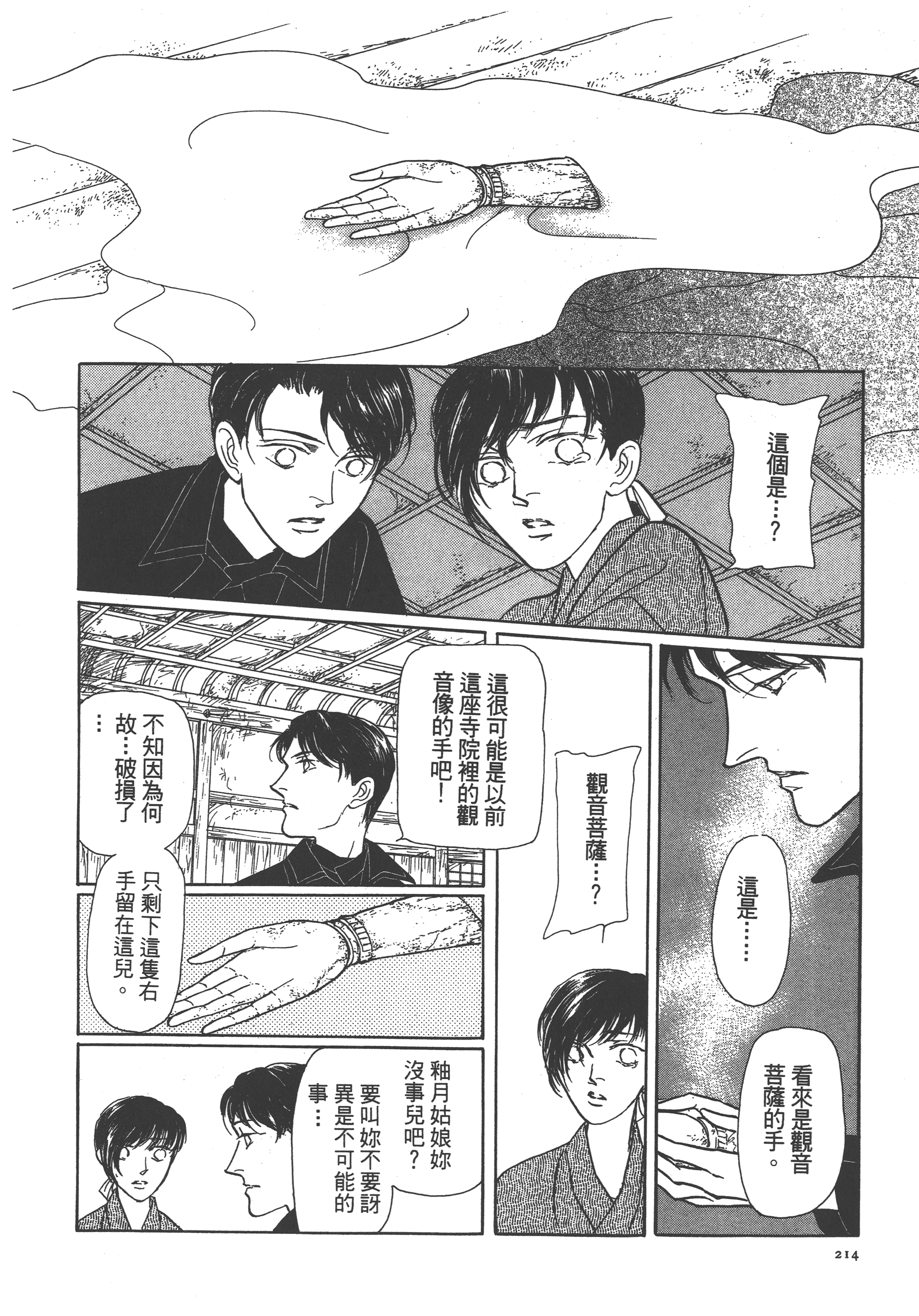 Page 216