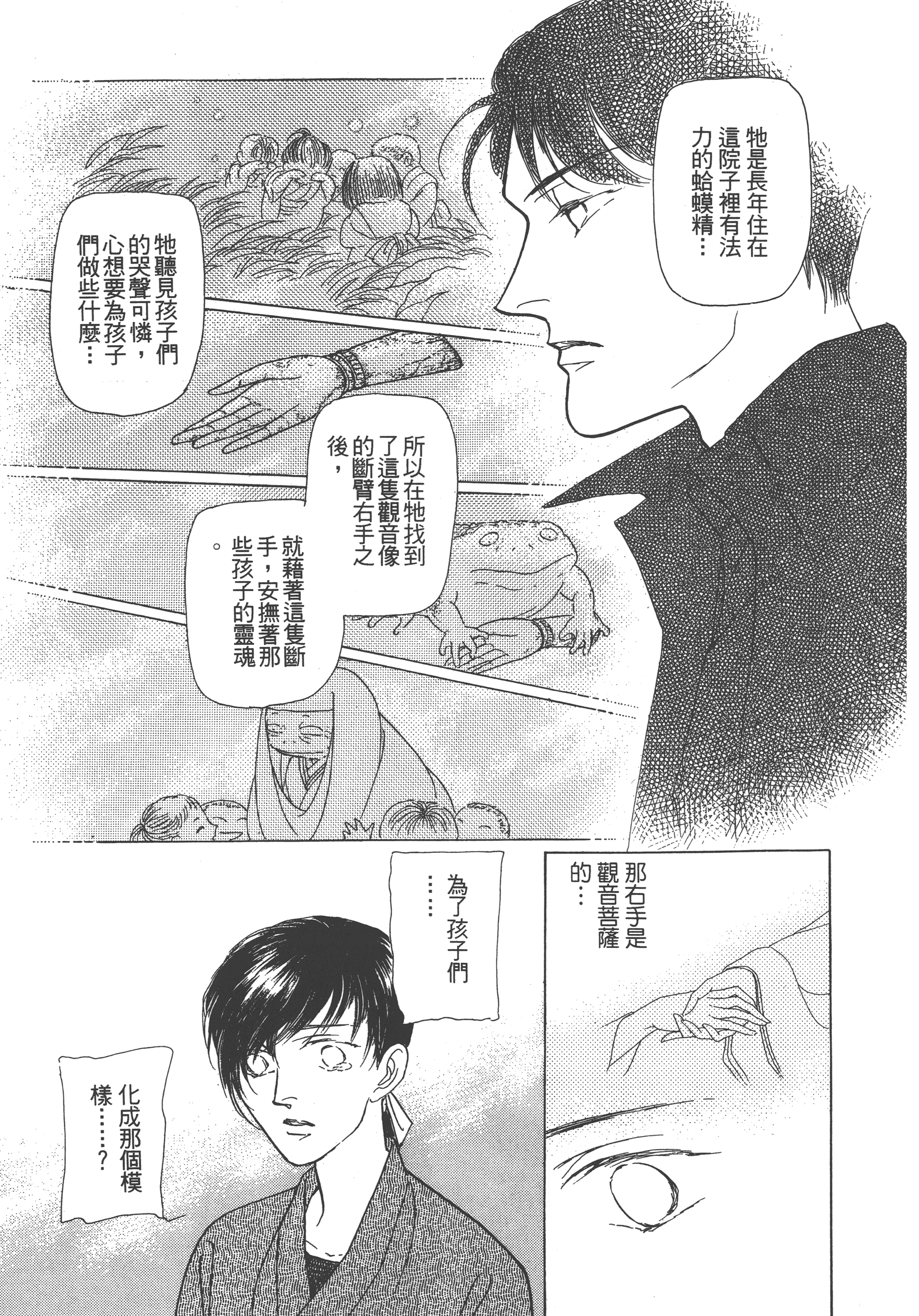 Page 219