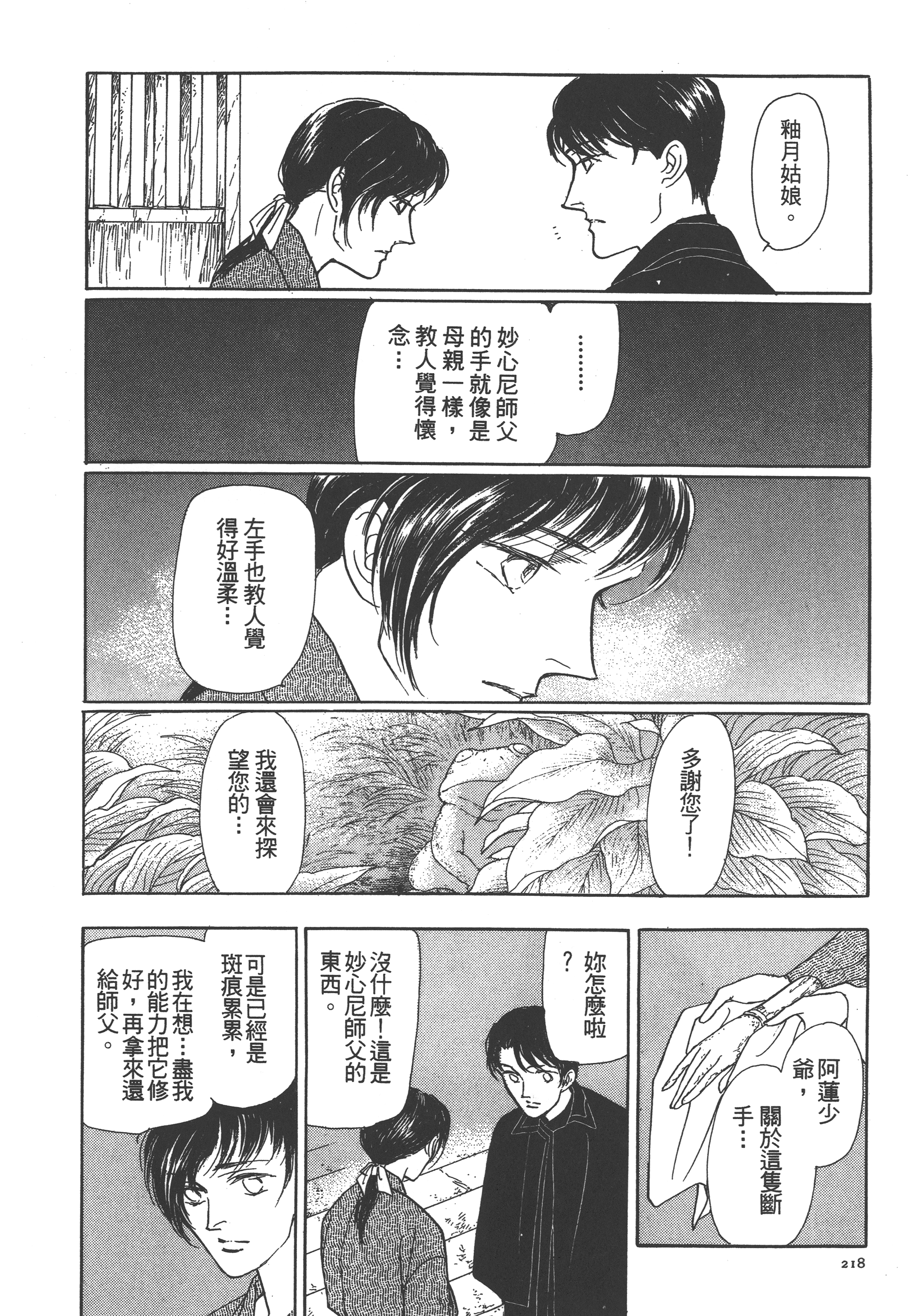 Page 220