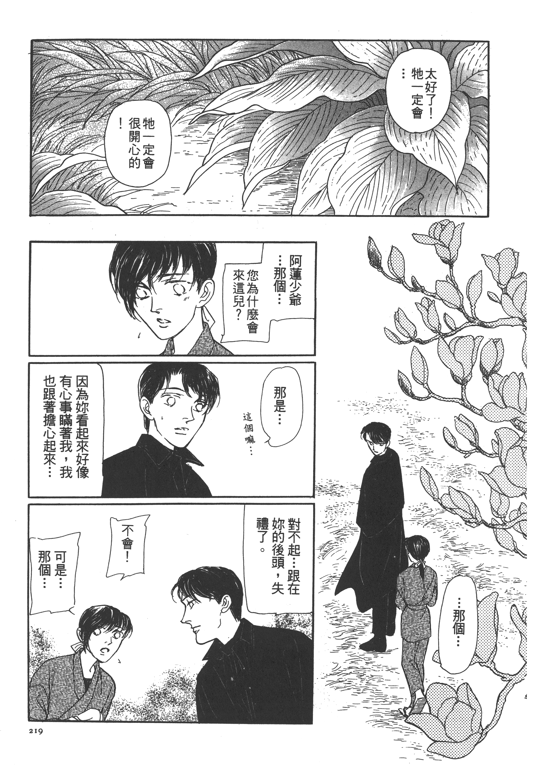 Page 221
