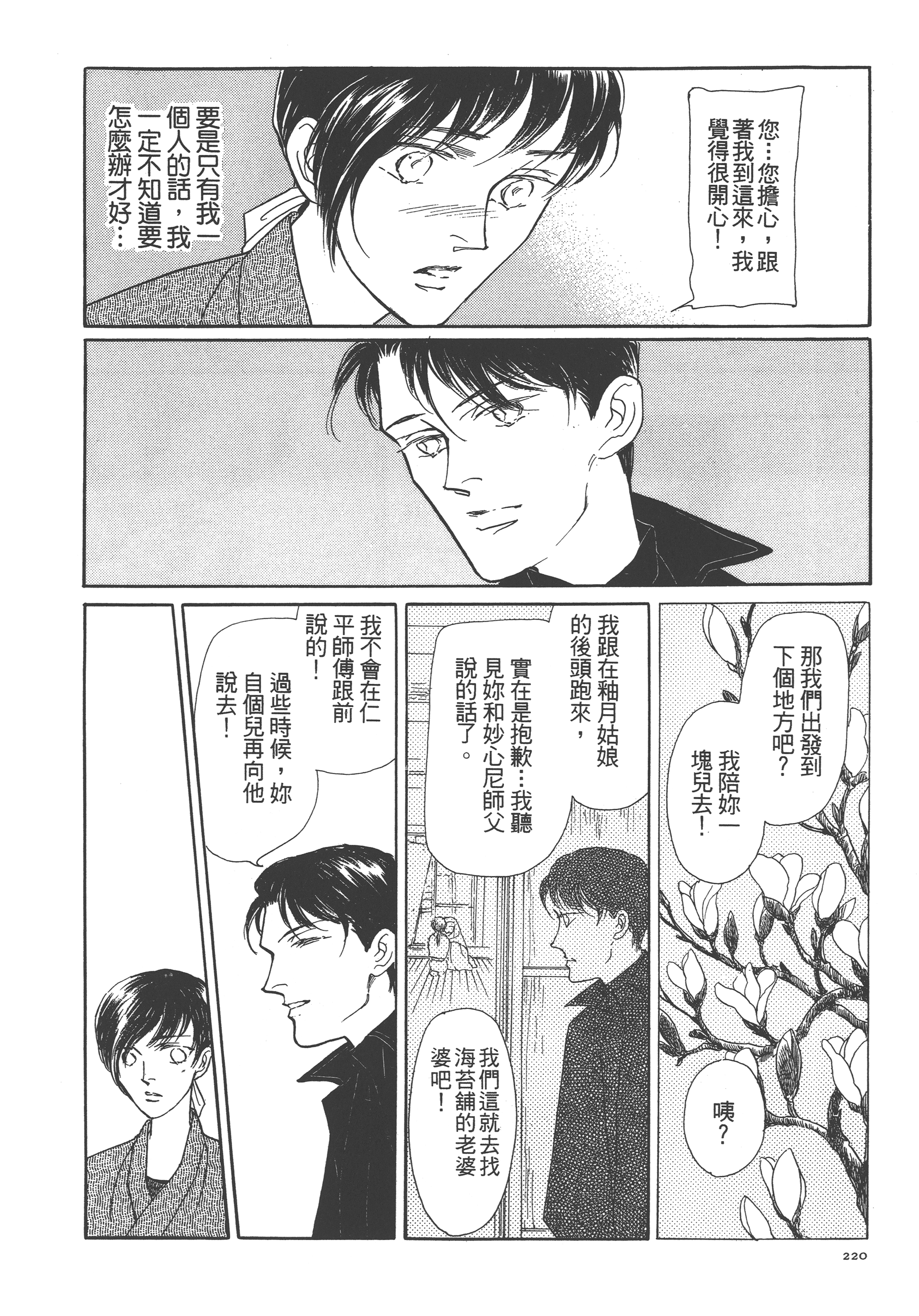 Page 222