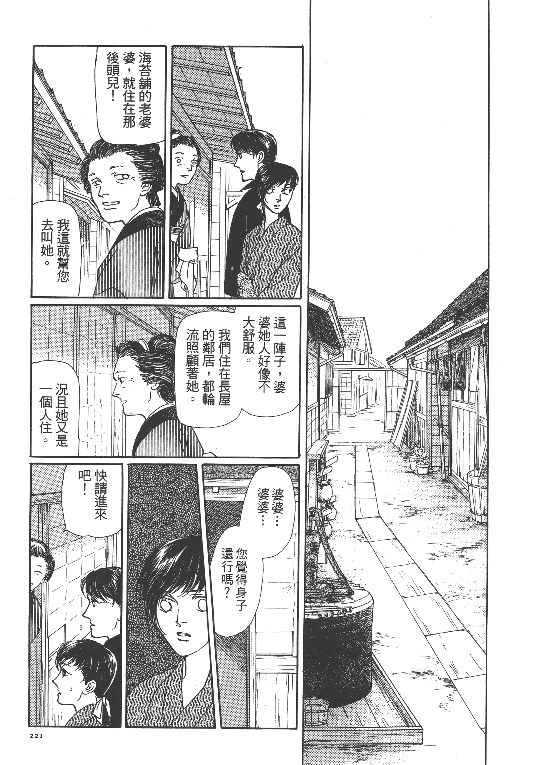 Page 223
