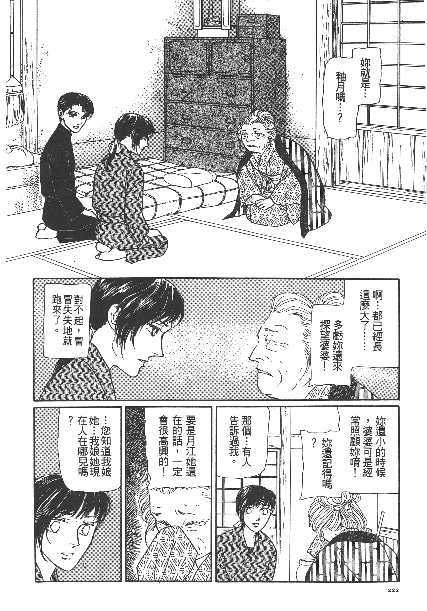 Page 224
