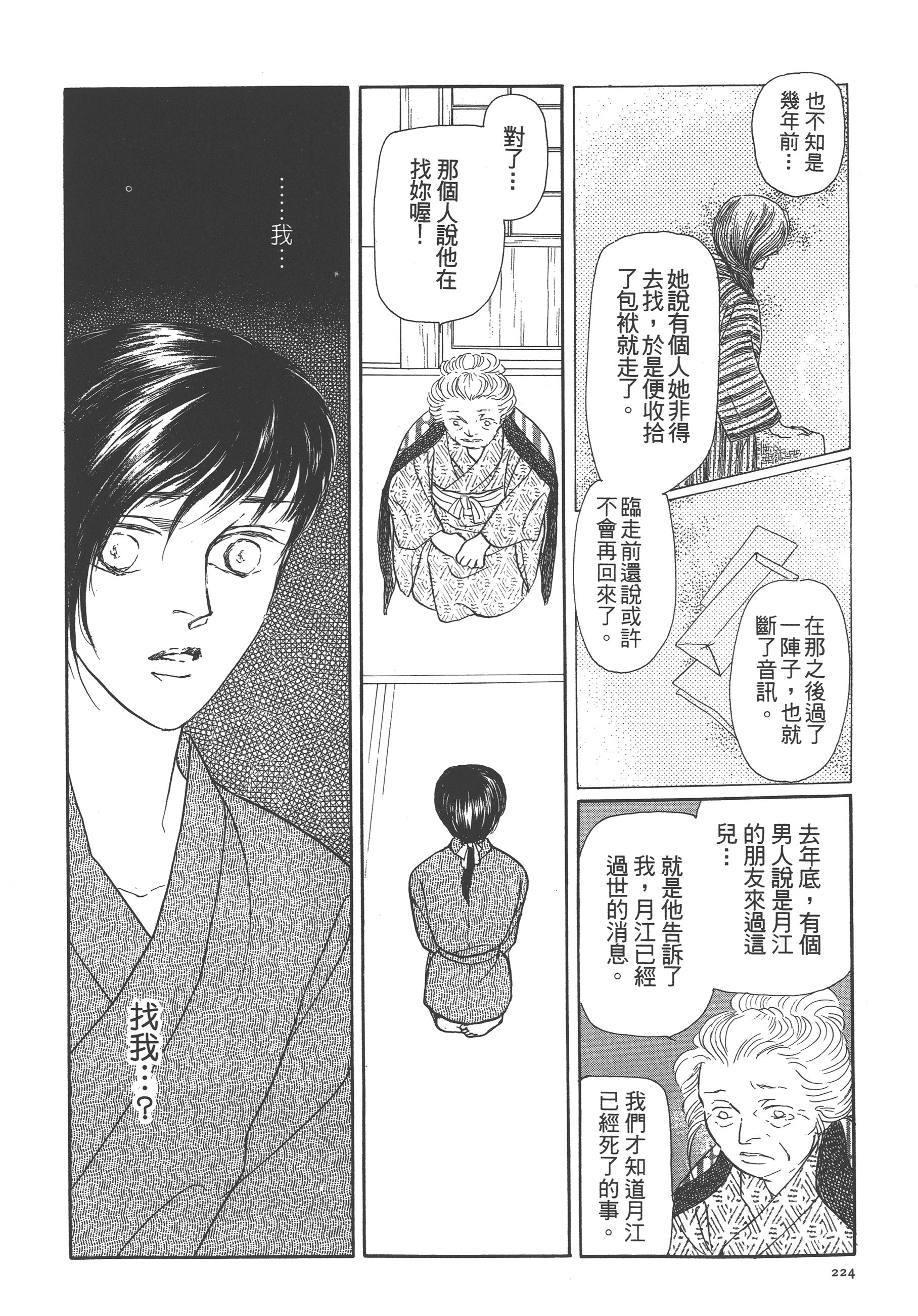 Page 226