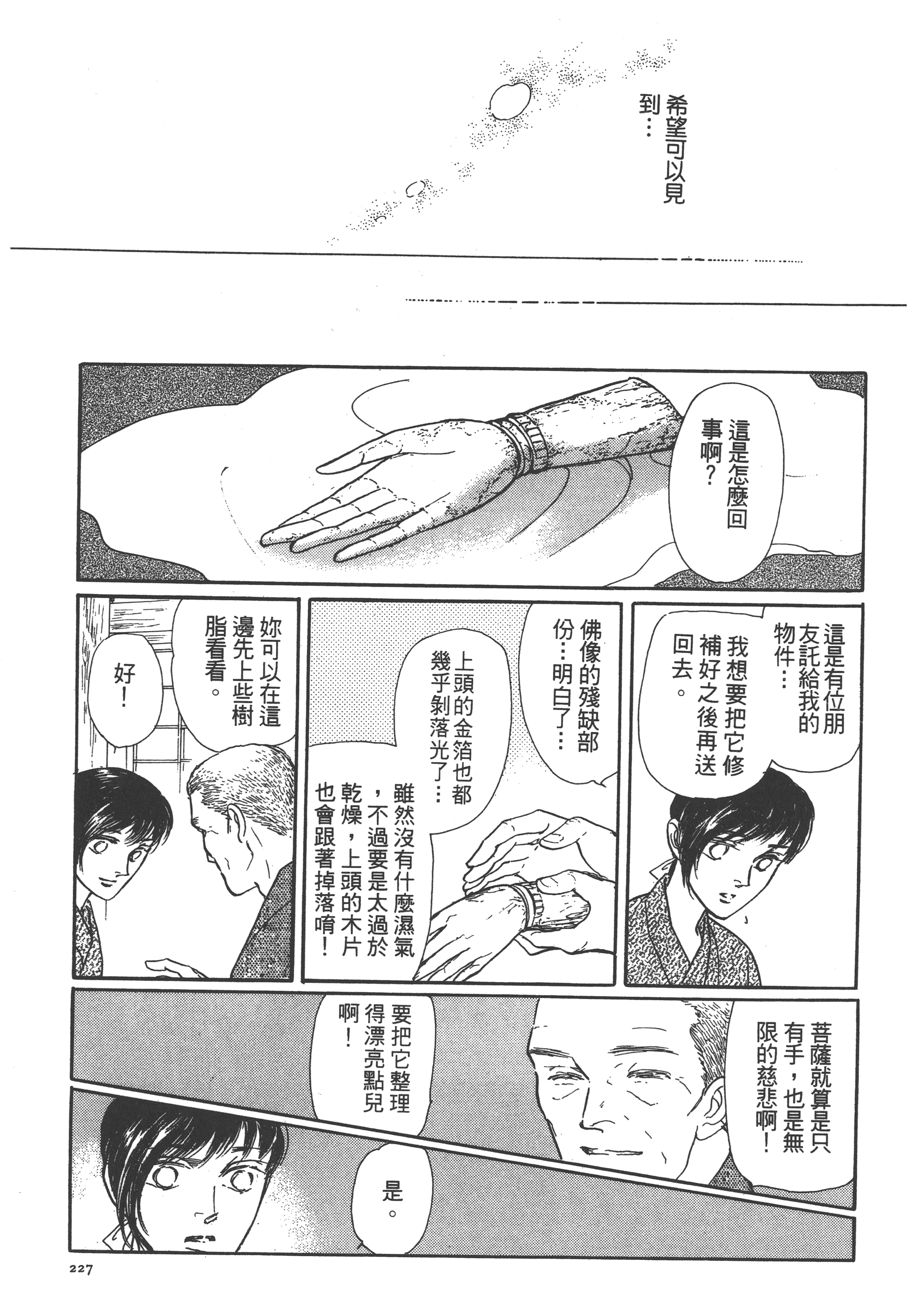 Page 229