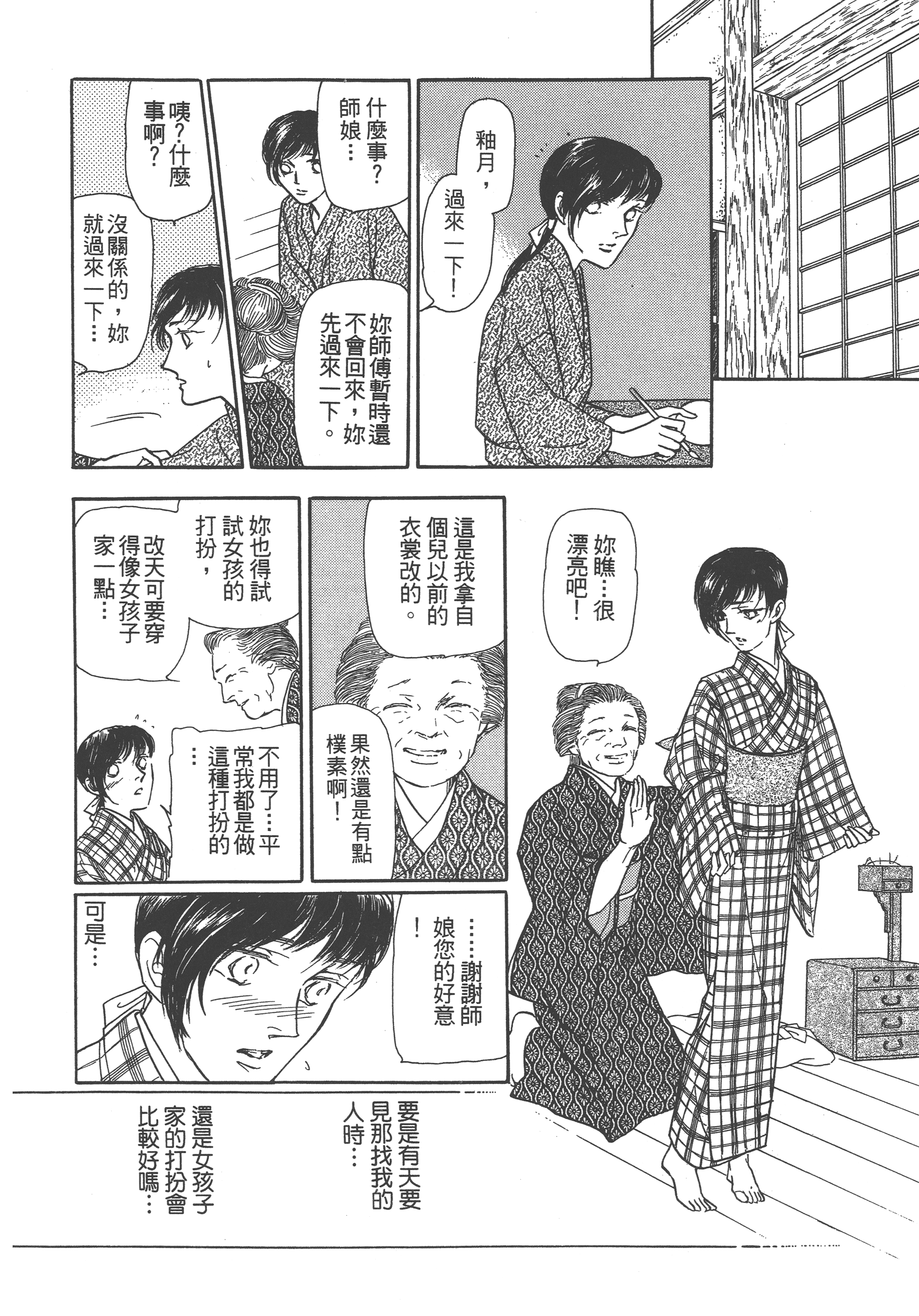 Page 230