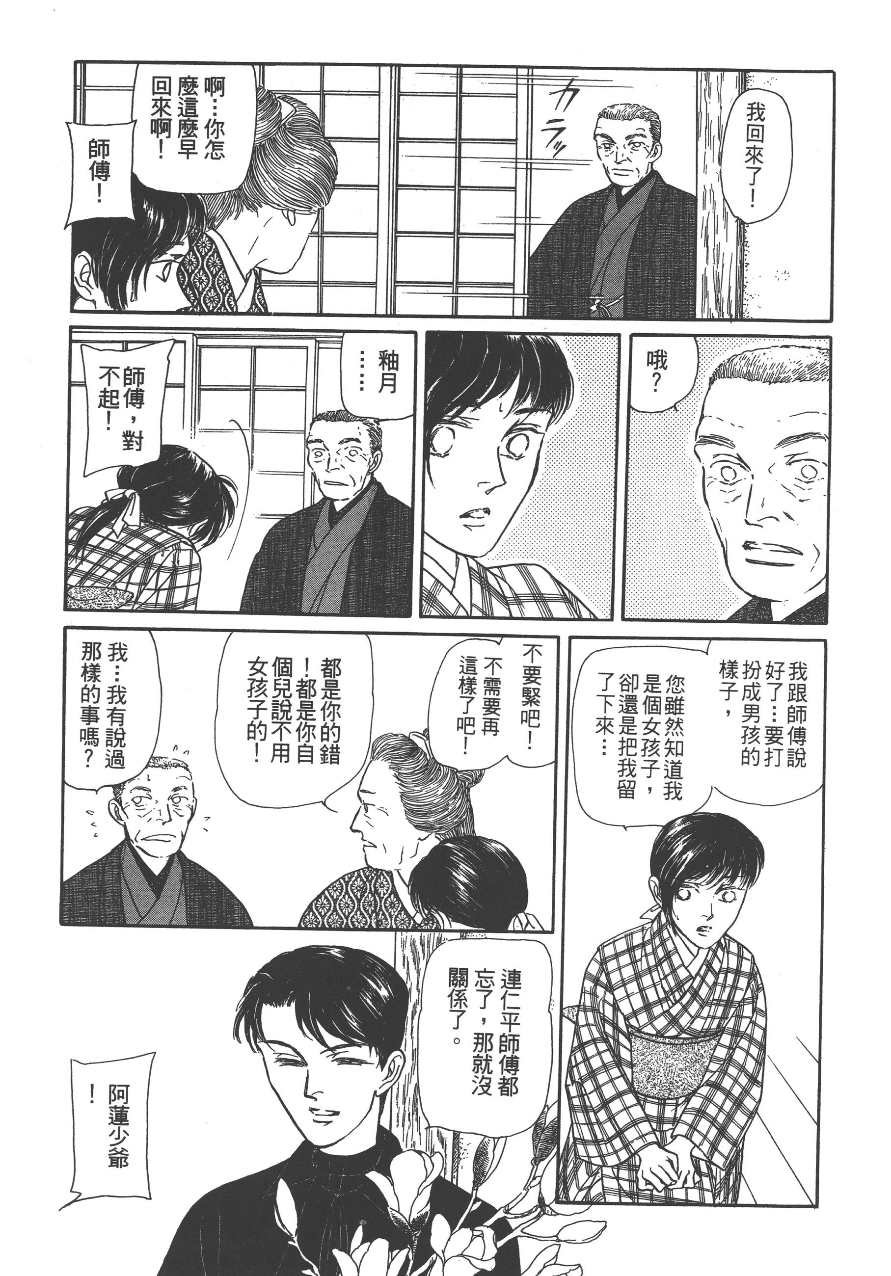 Page 231