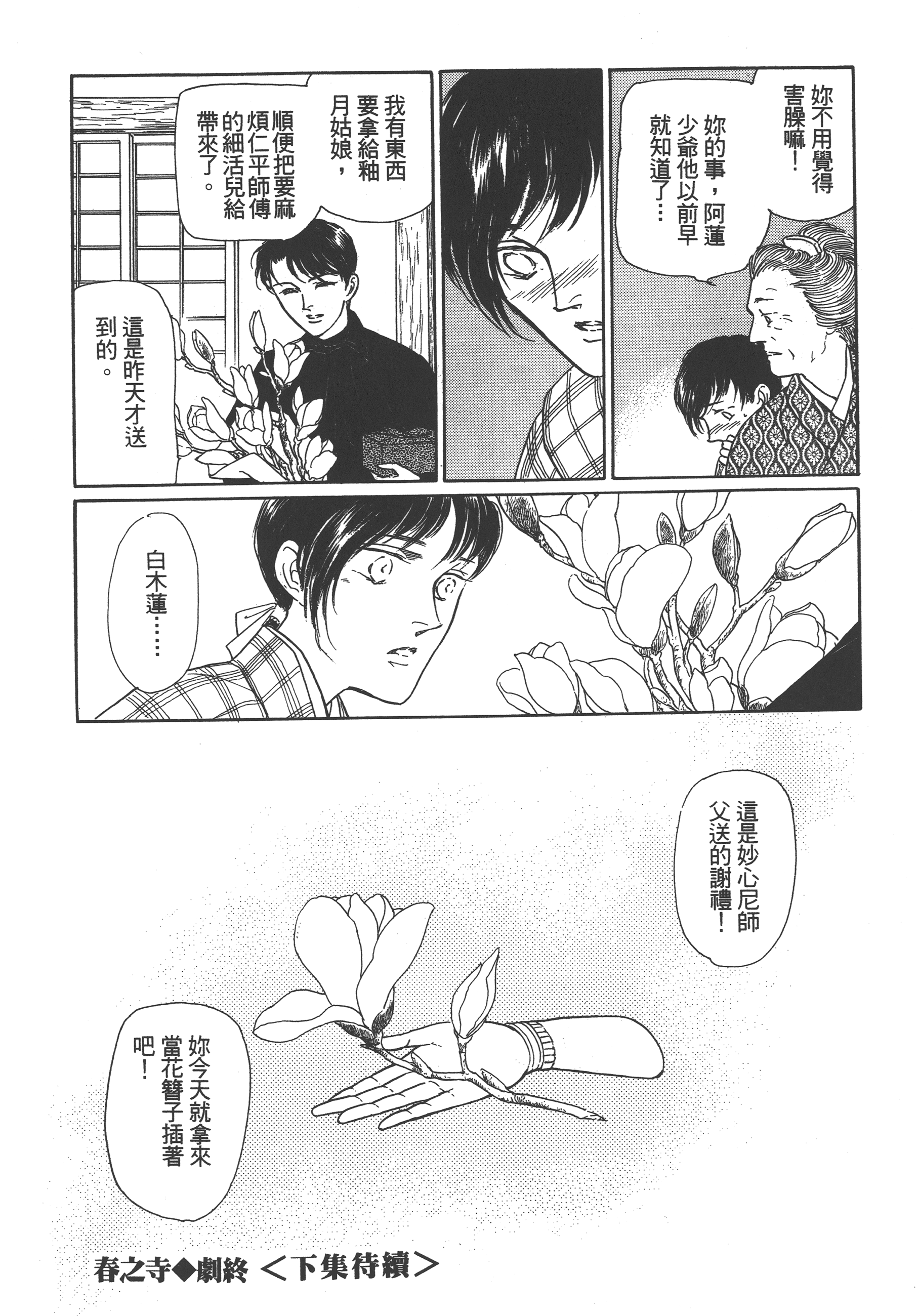Page 232