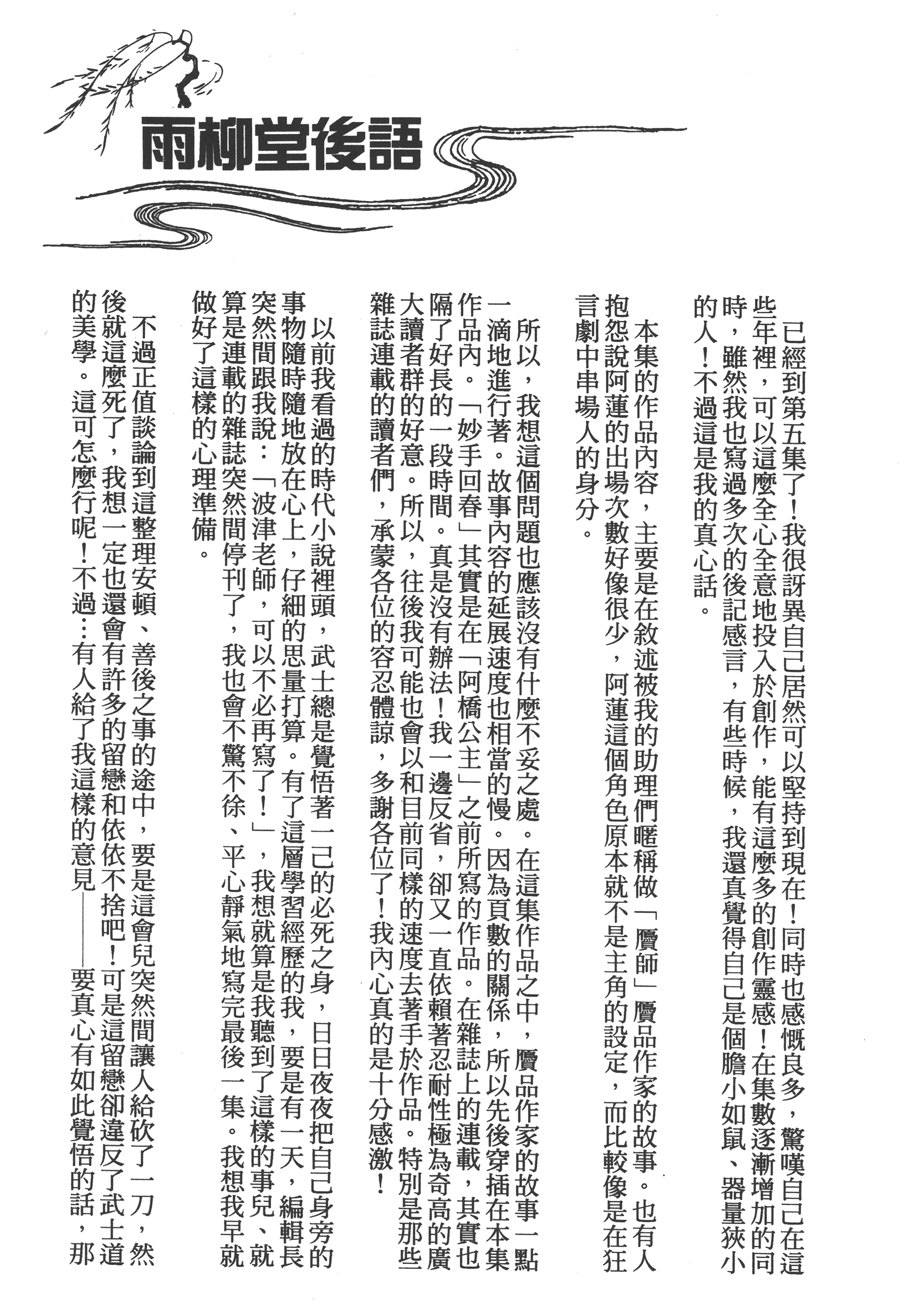 Page 233
