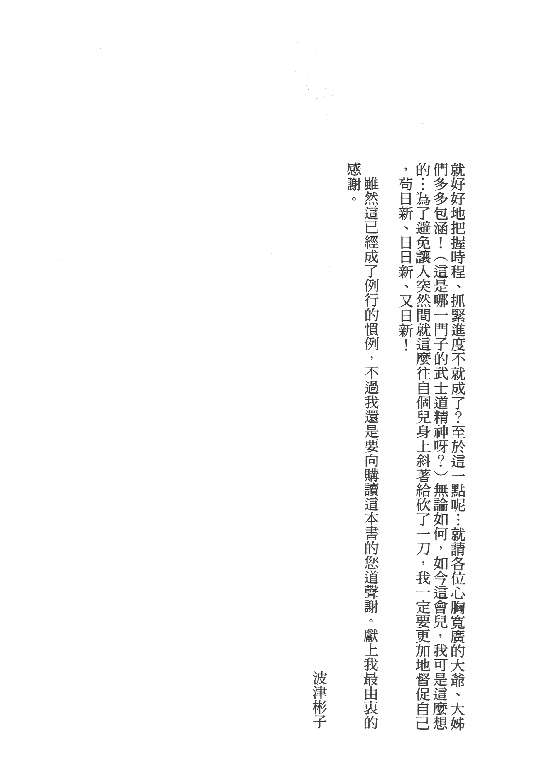 Page 234