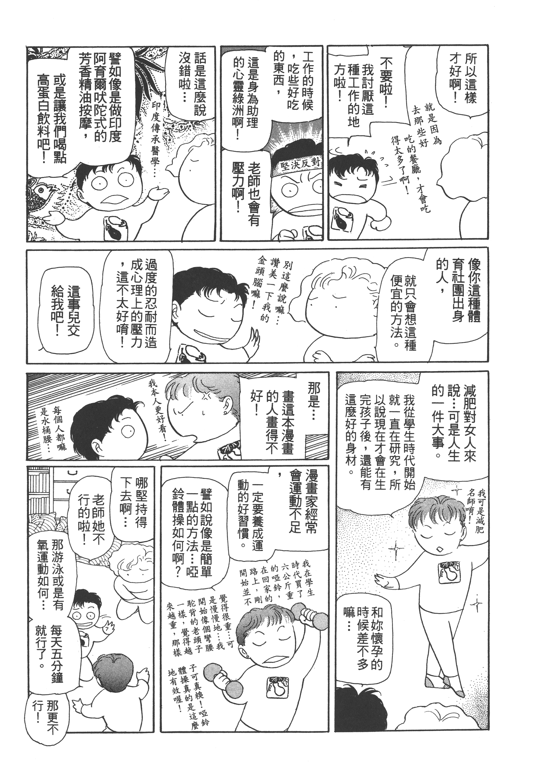 Page 237