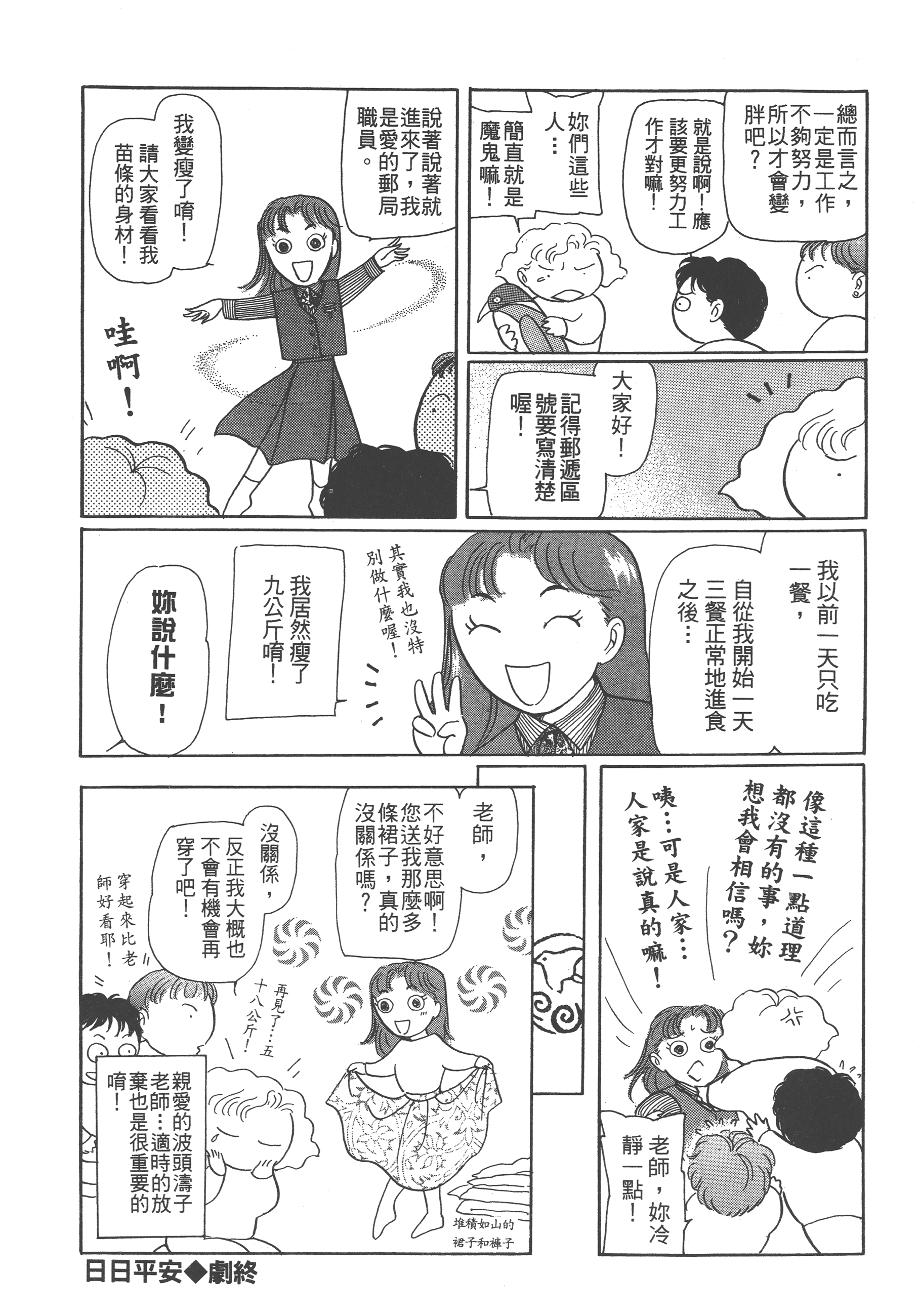 Page 238