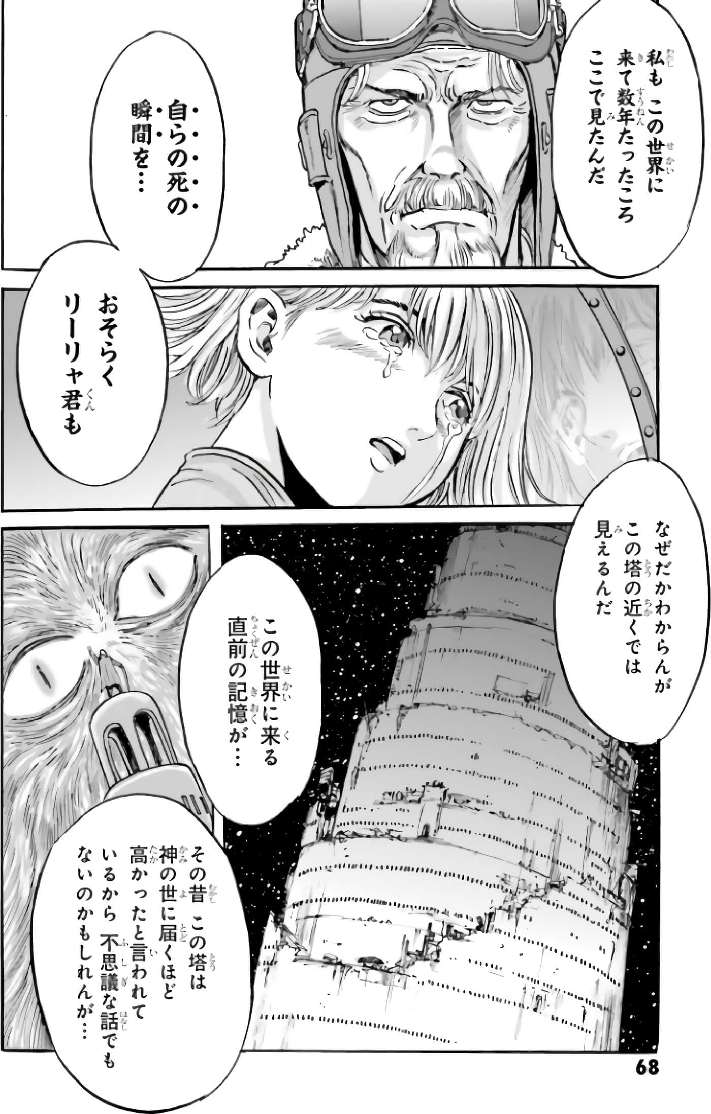 Page 70