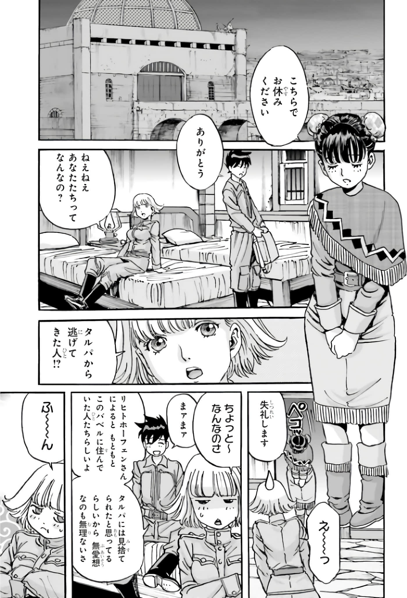 Page 107
