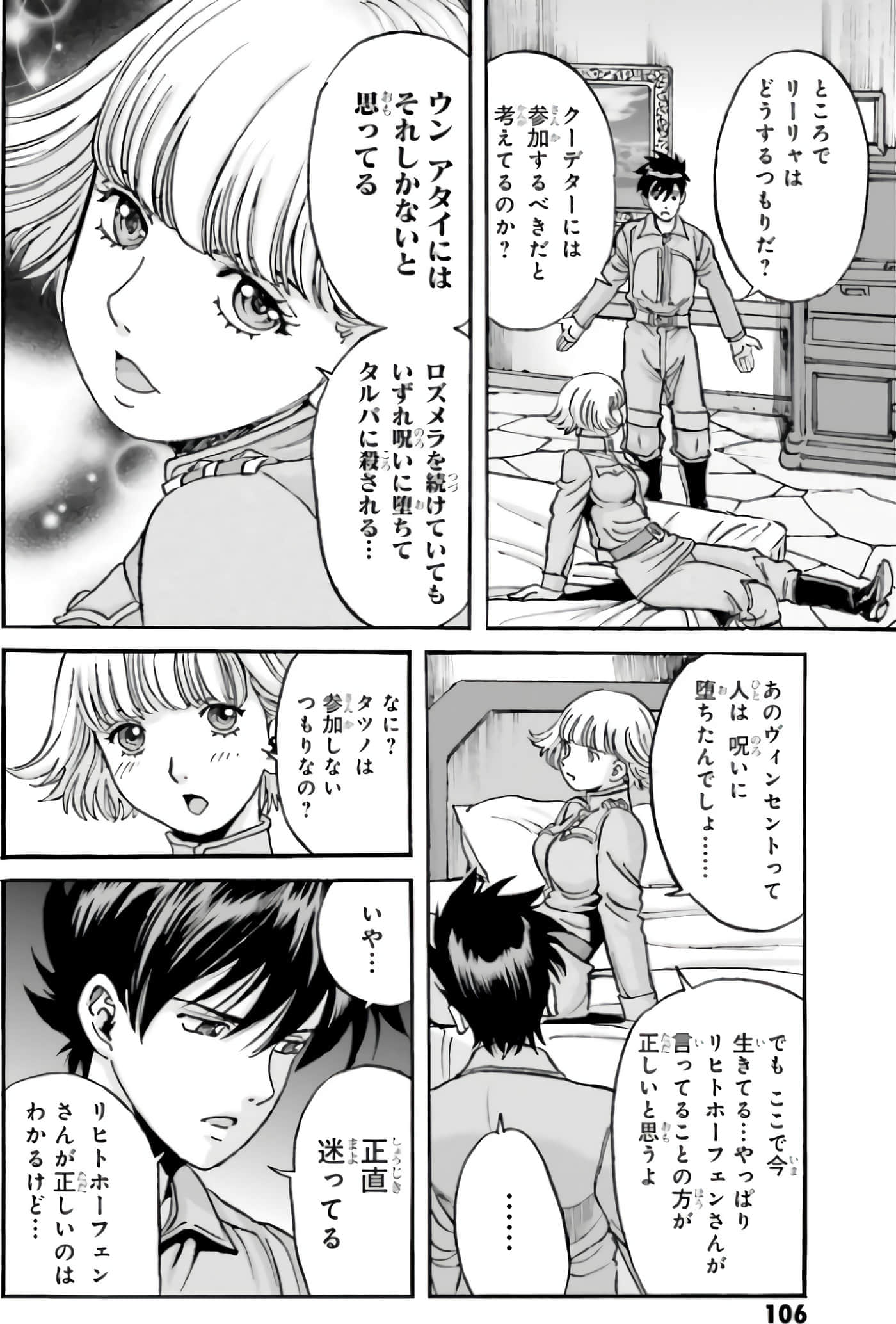 Page 108