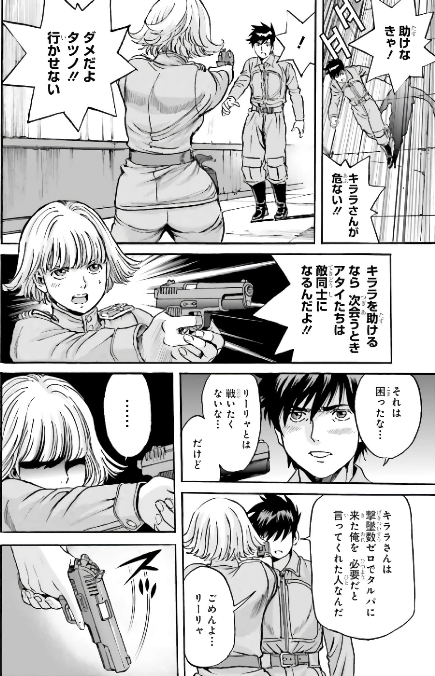 Page 124