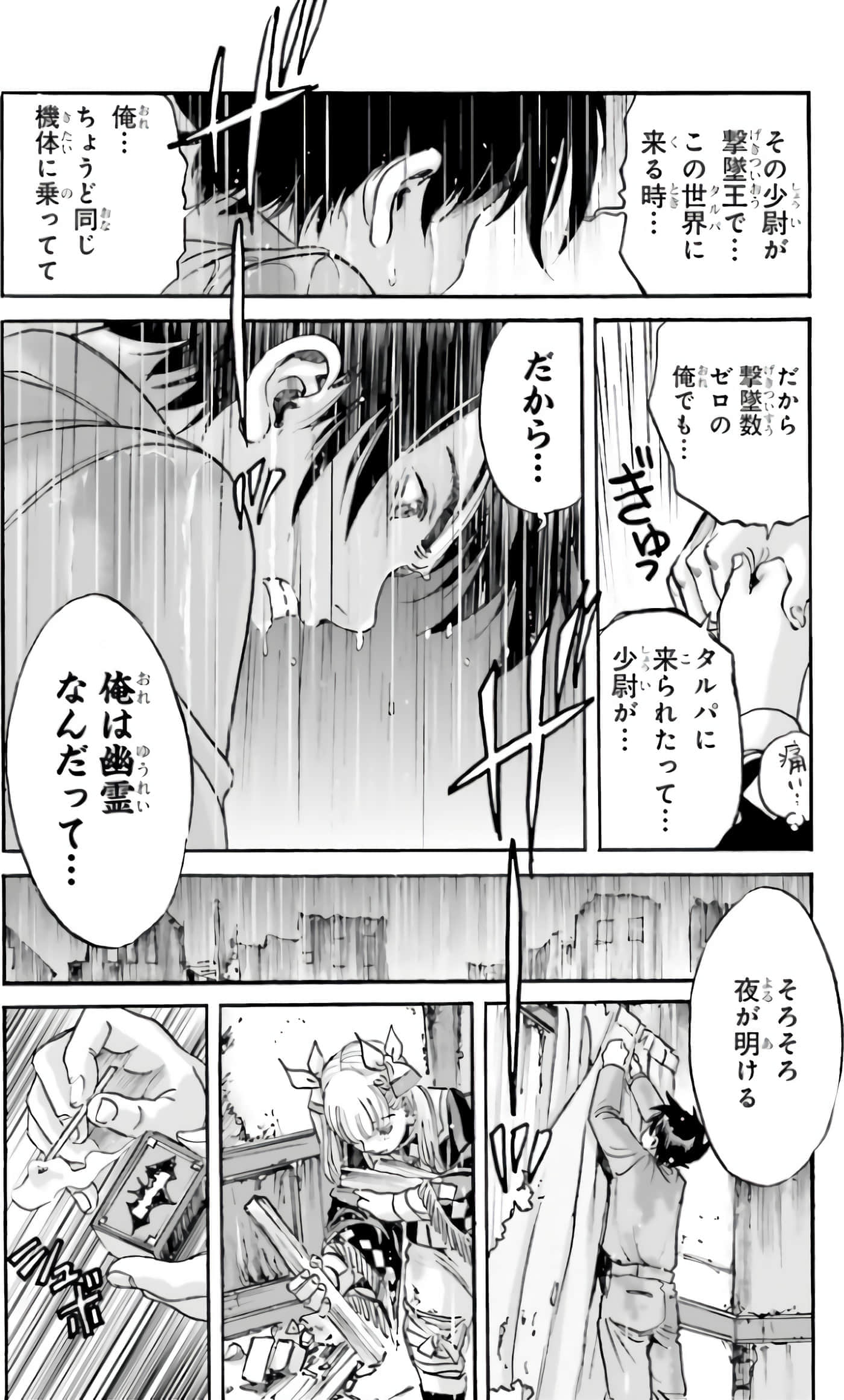Page 142