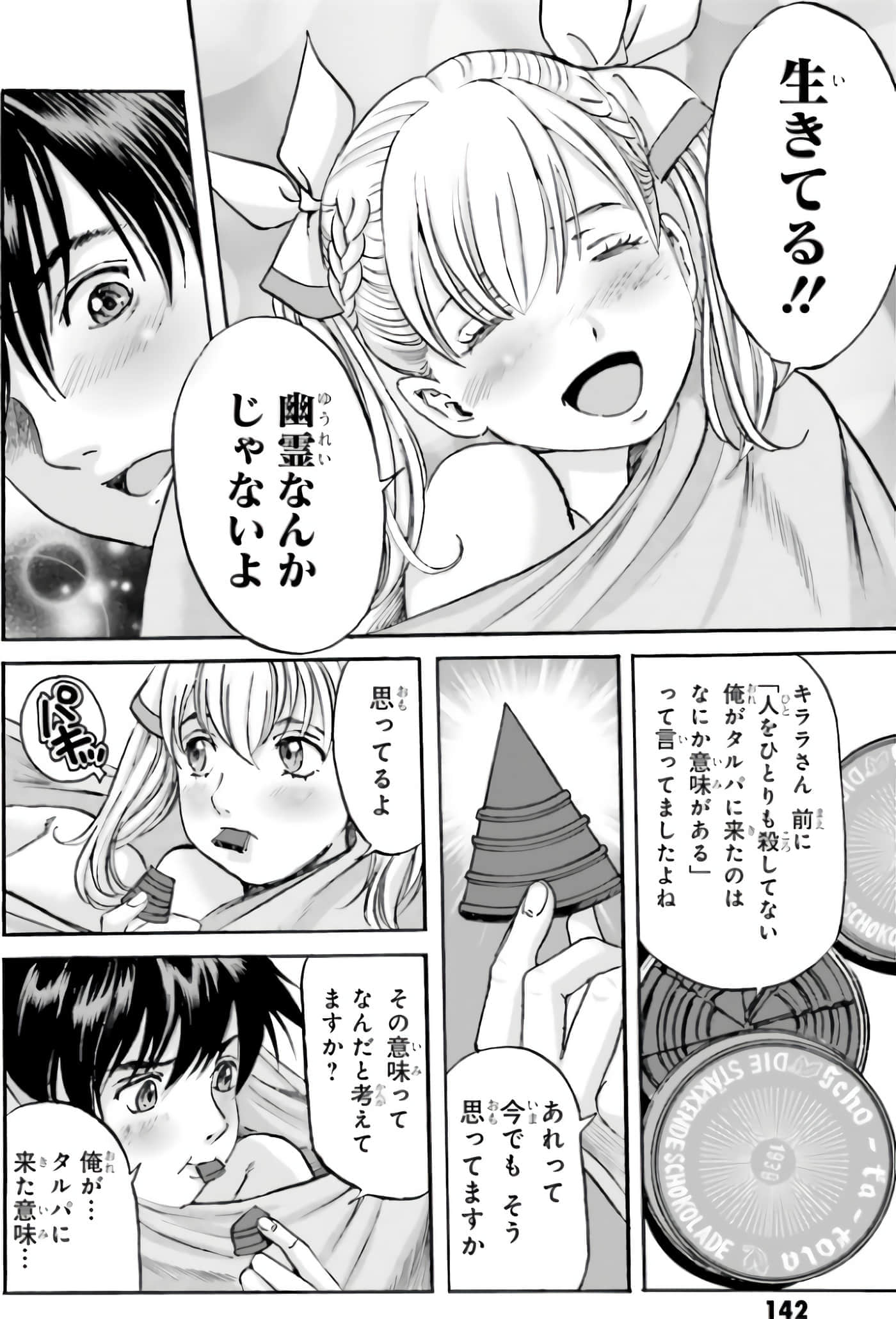 Page 144