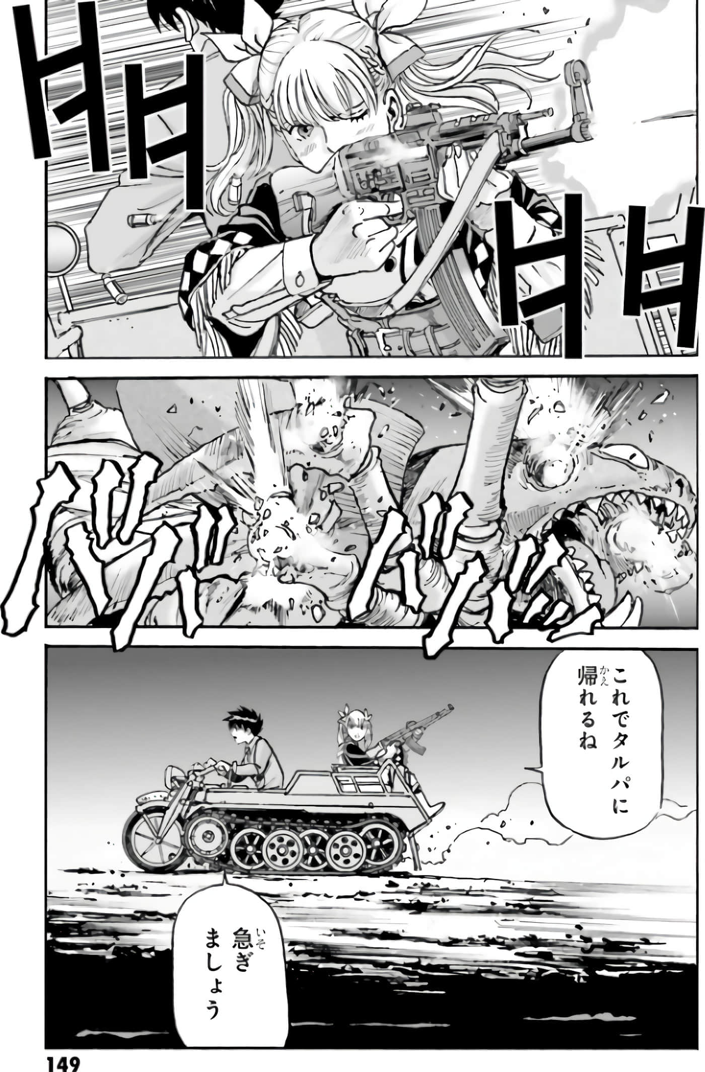Page 151