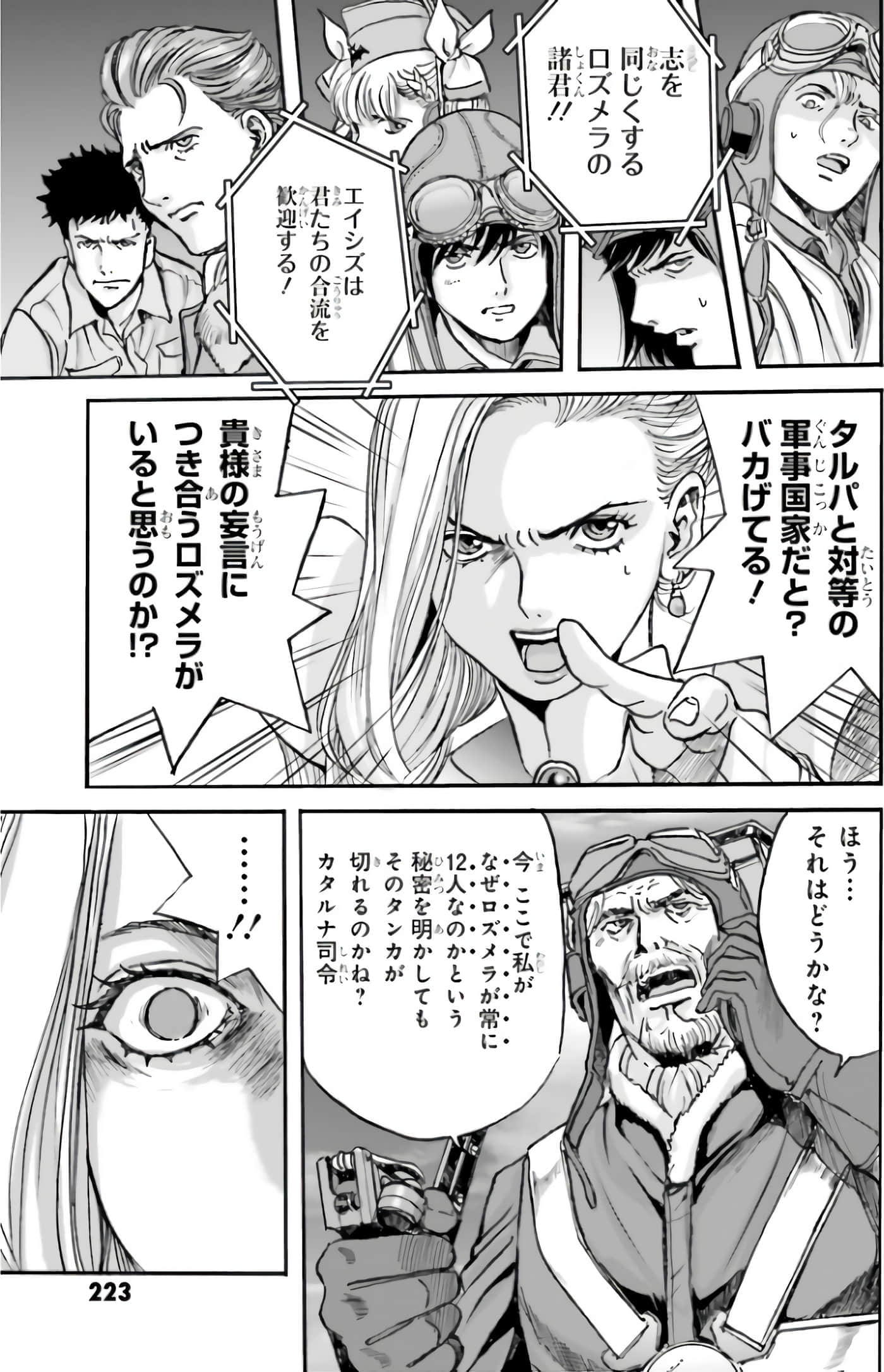 Page 225