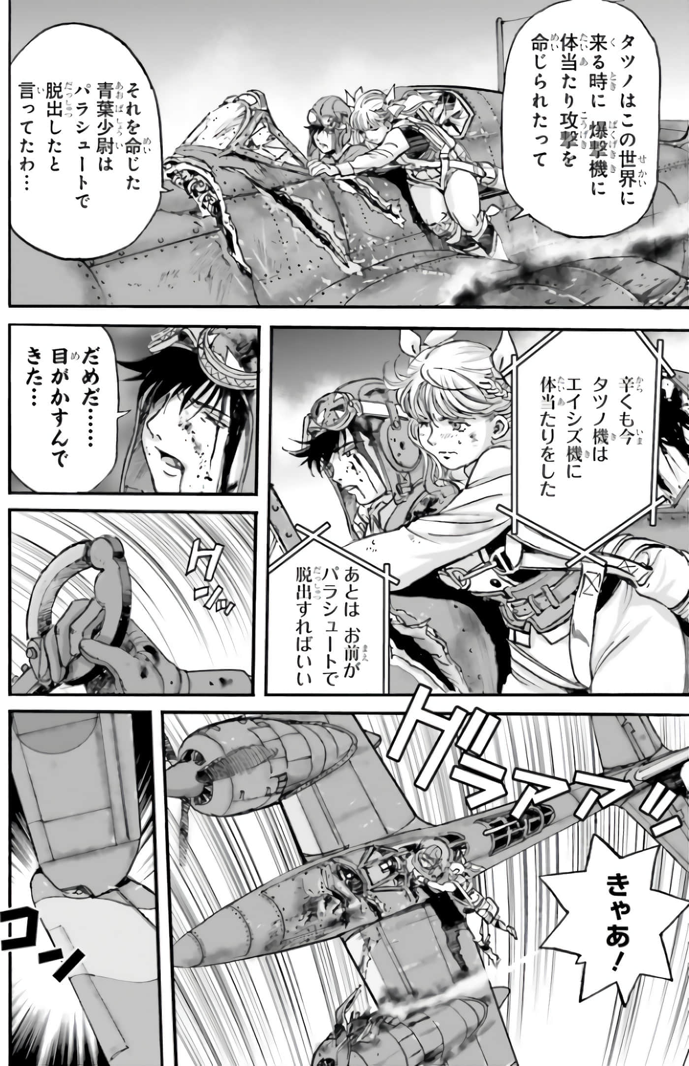 Page 242