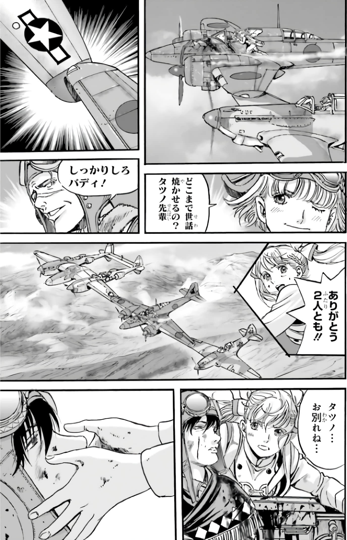Page 243