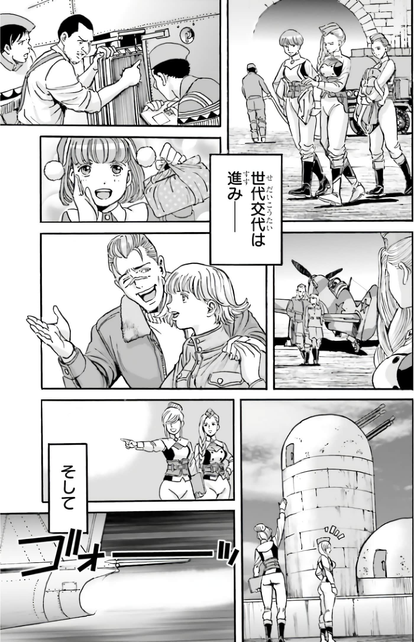 Page 247