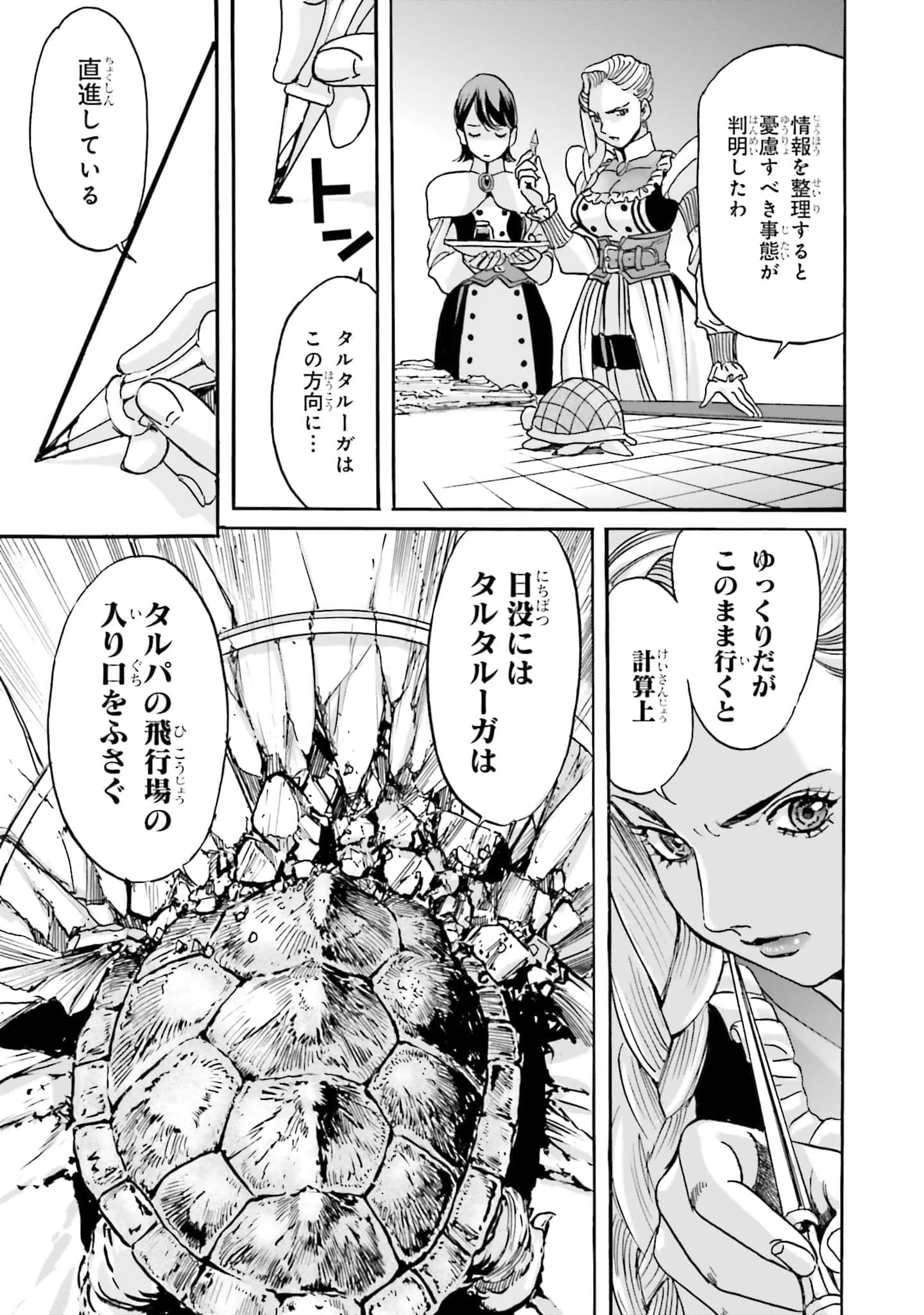 Page 69