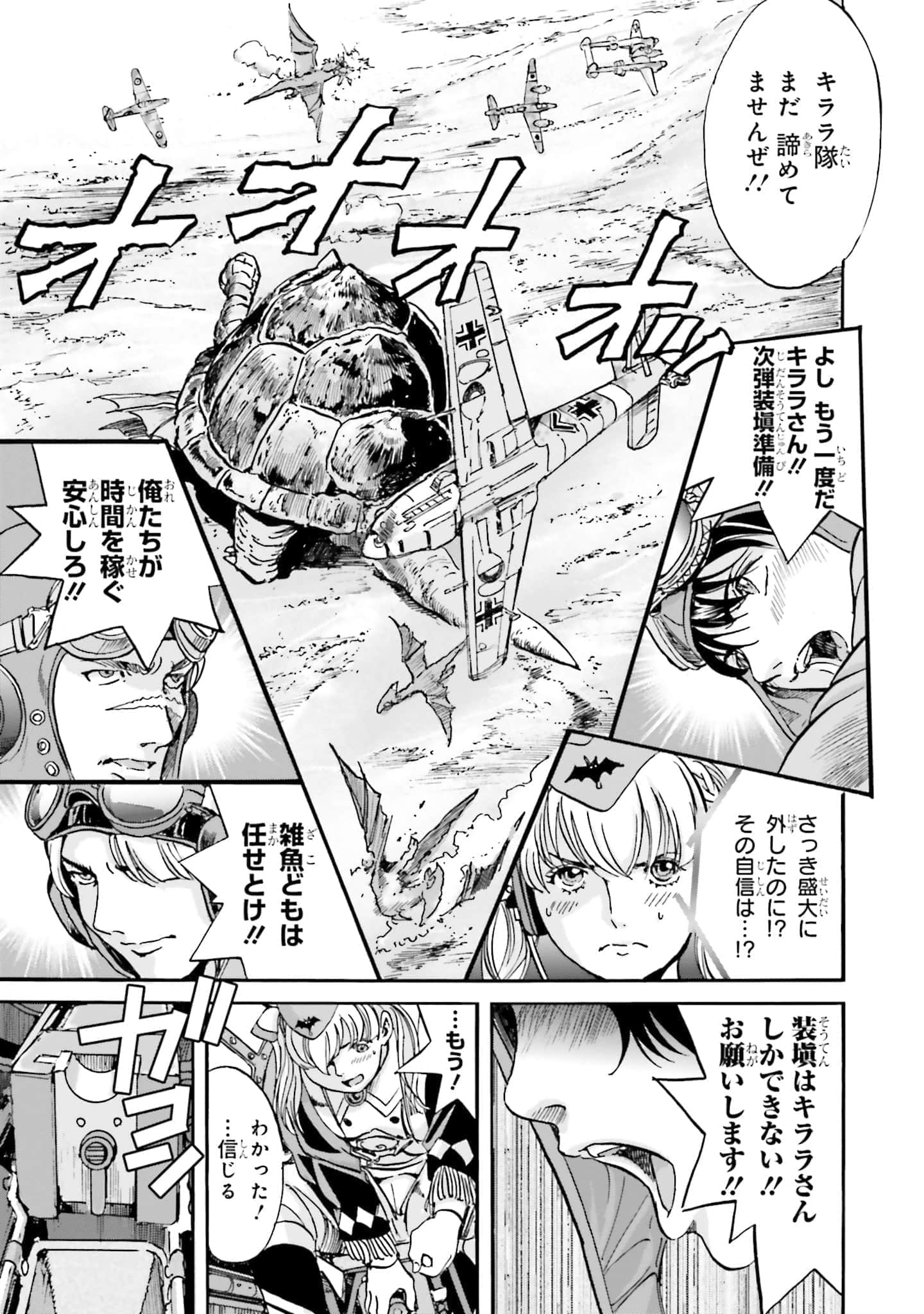 Page 87